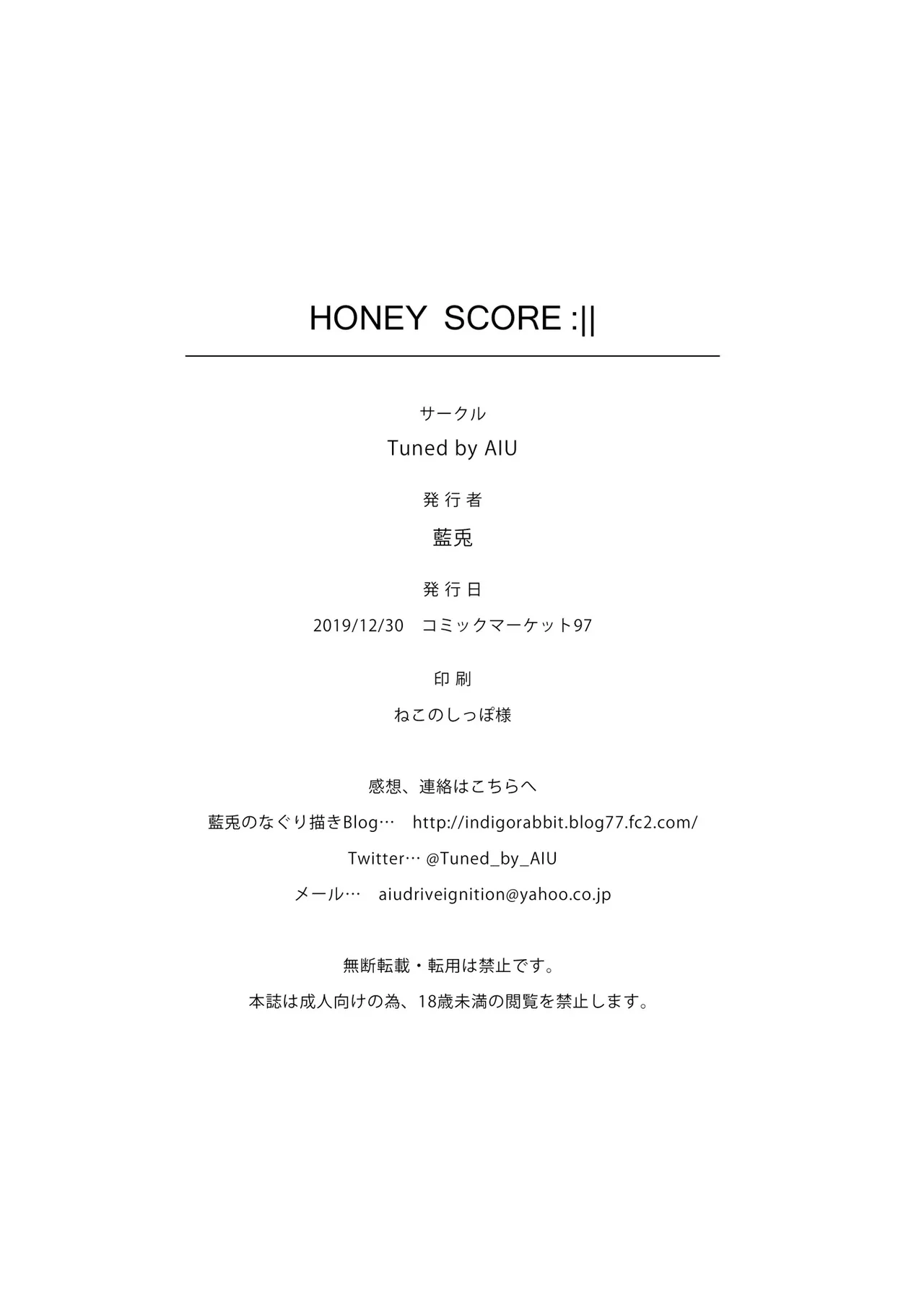 HONEY SCORE Page.21