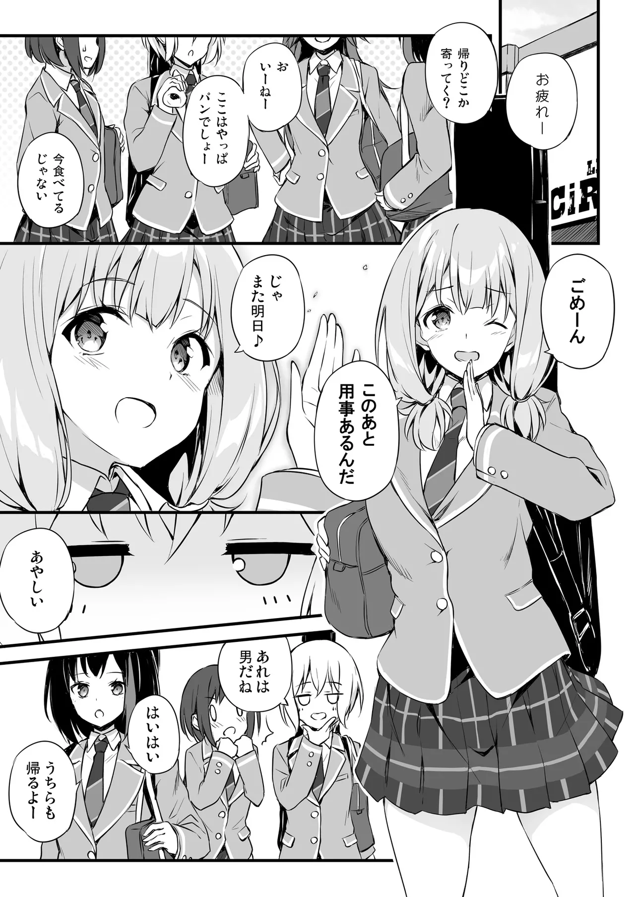 HONEY SCORE Page.4