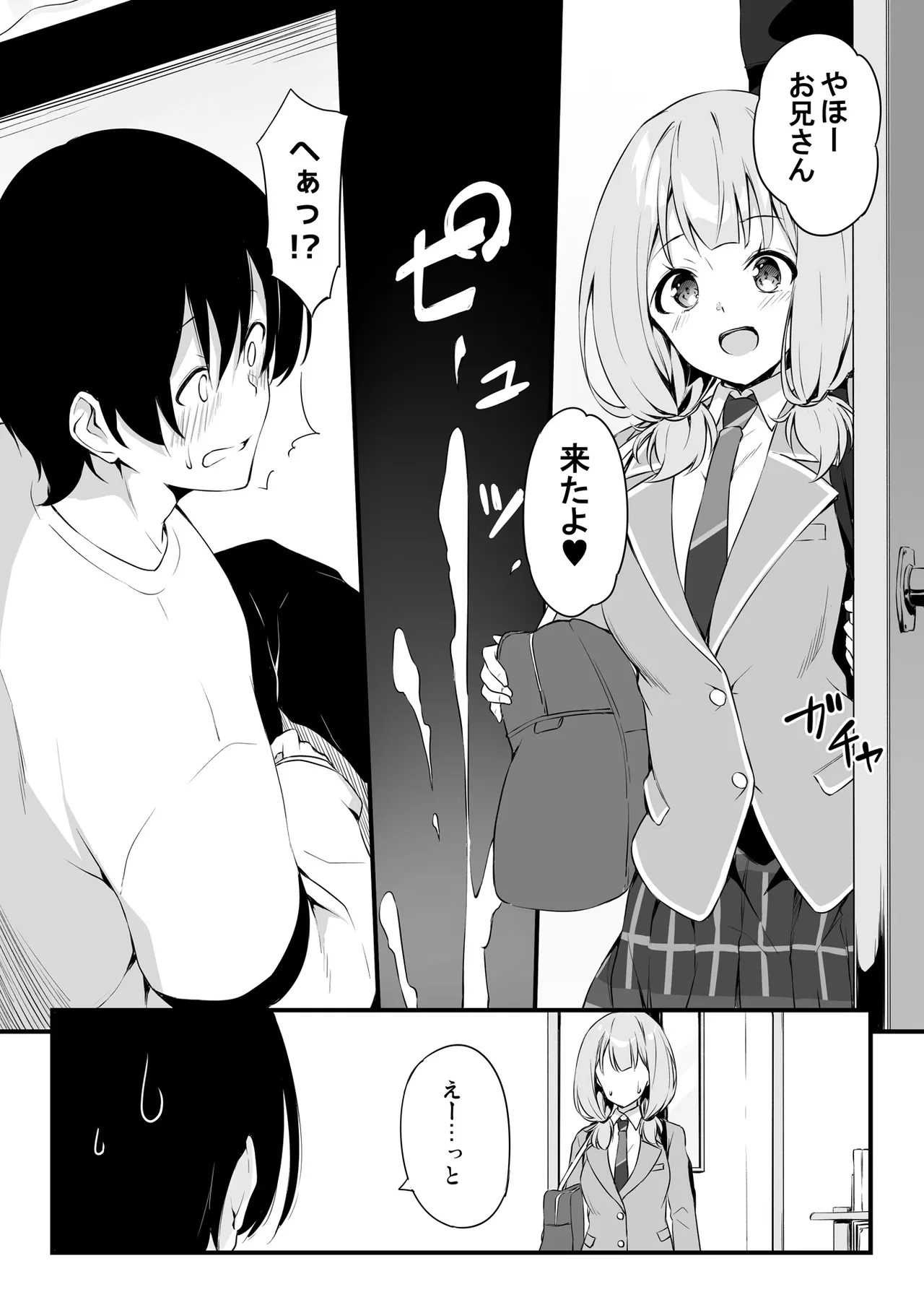 HONEY SCORE Page.6