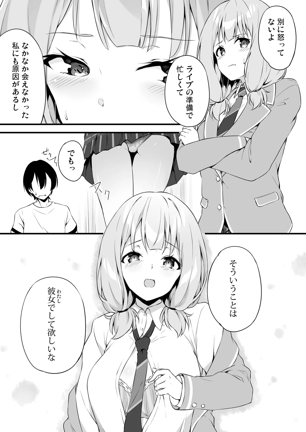 HONEY SCORE Page.8