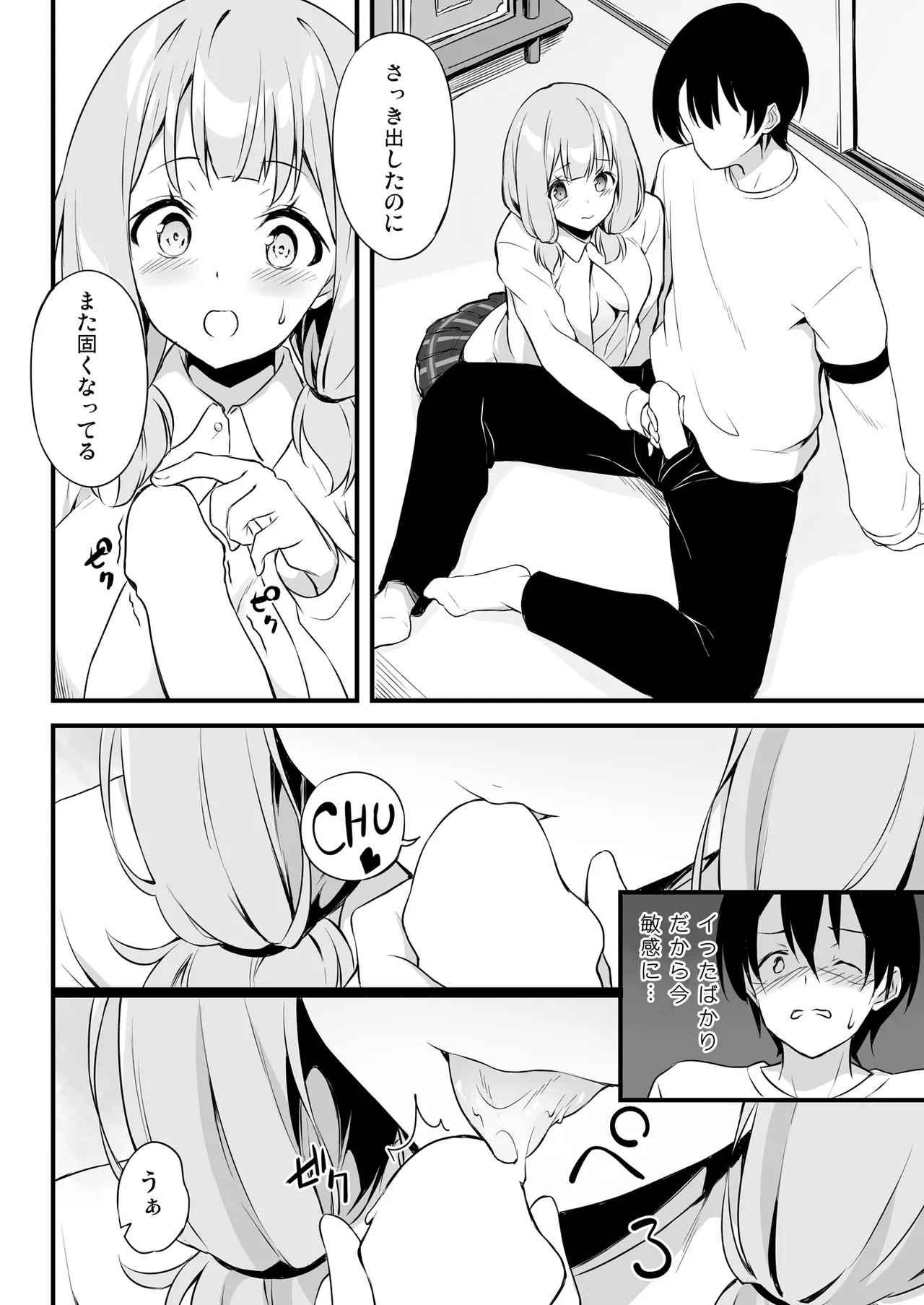 HONEY SCORE Page.9