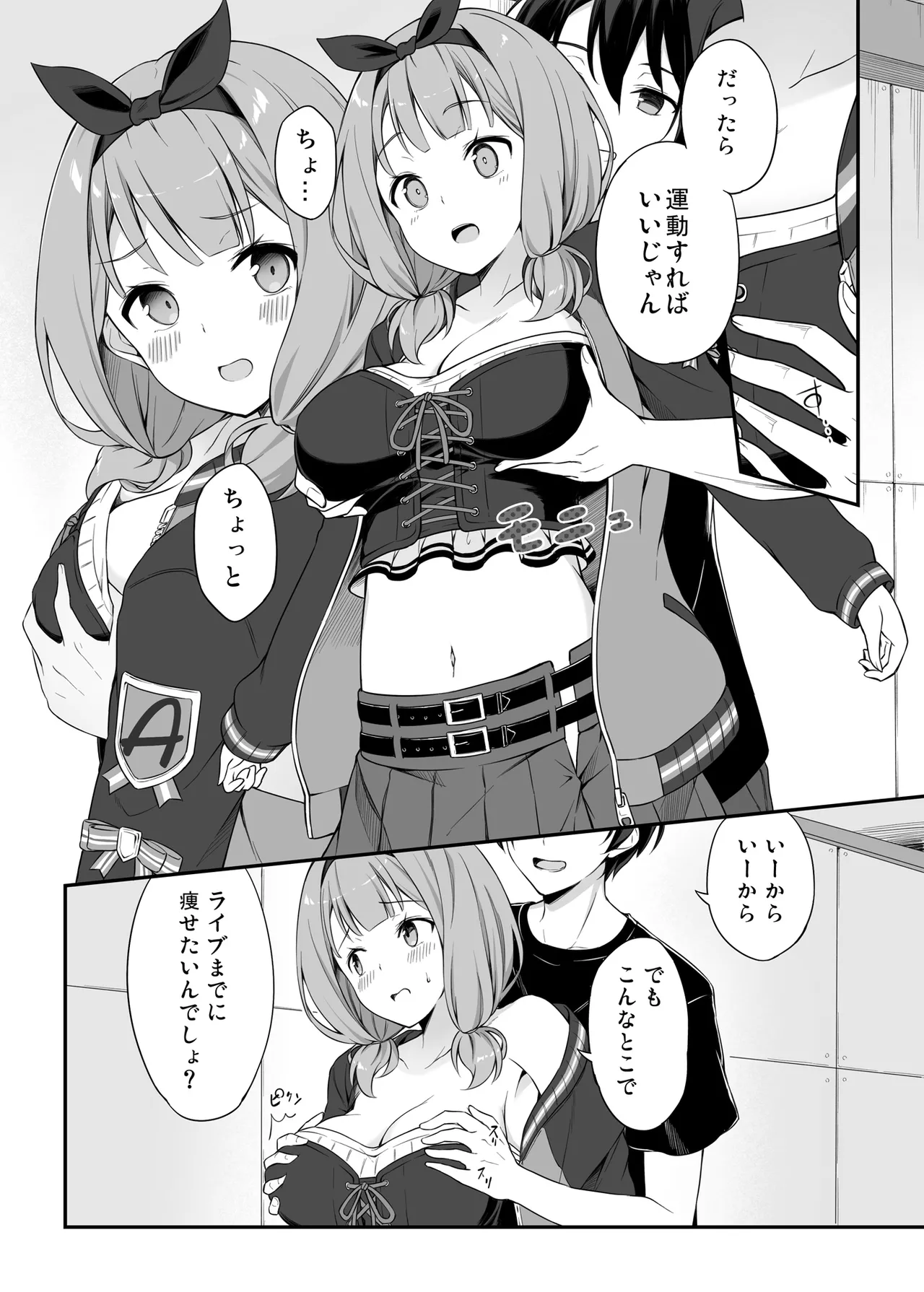 HONEY SCORE II Page.10