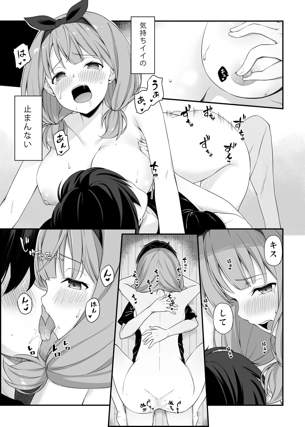 HONEY SCORE II Page.19