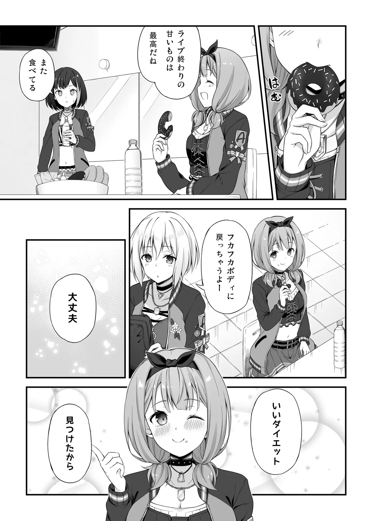 HONEY SCORE II Page.21