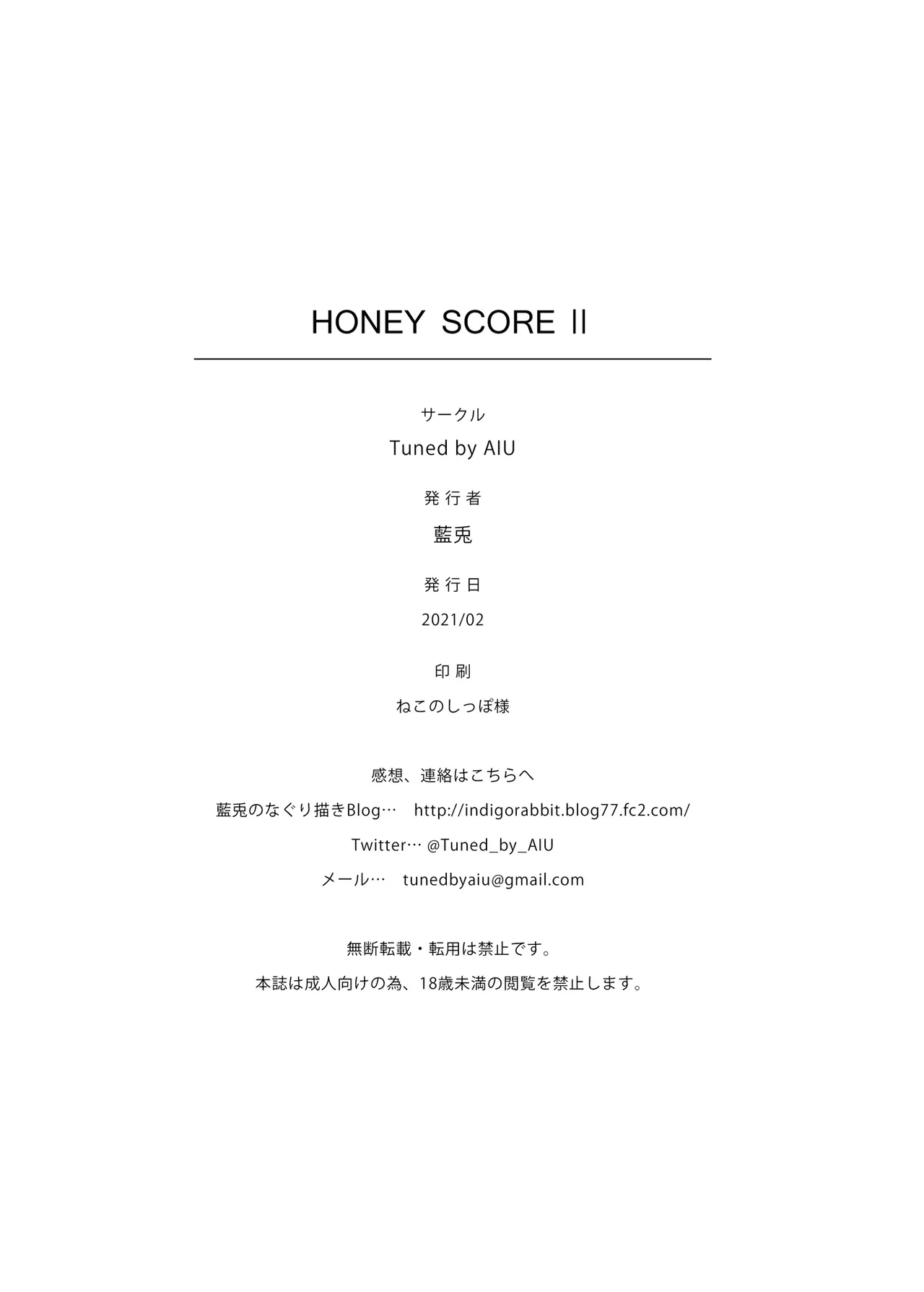 HONEY SCORE II Page.22