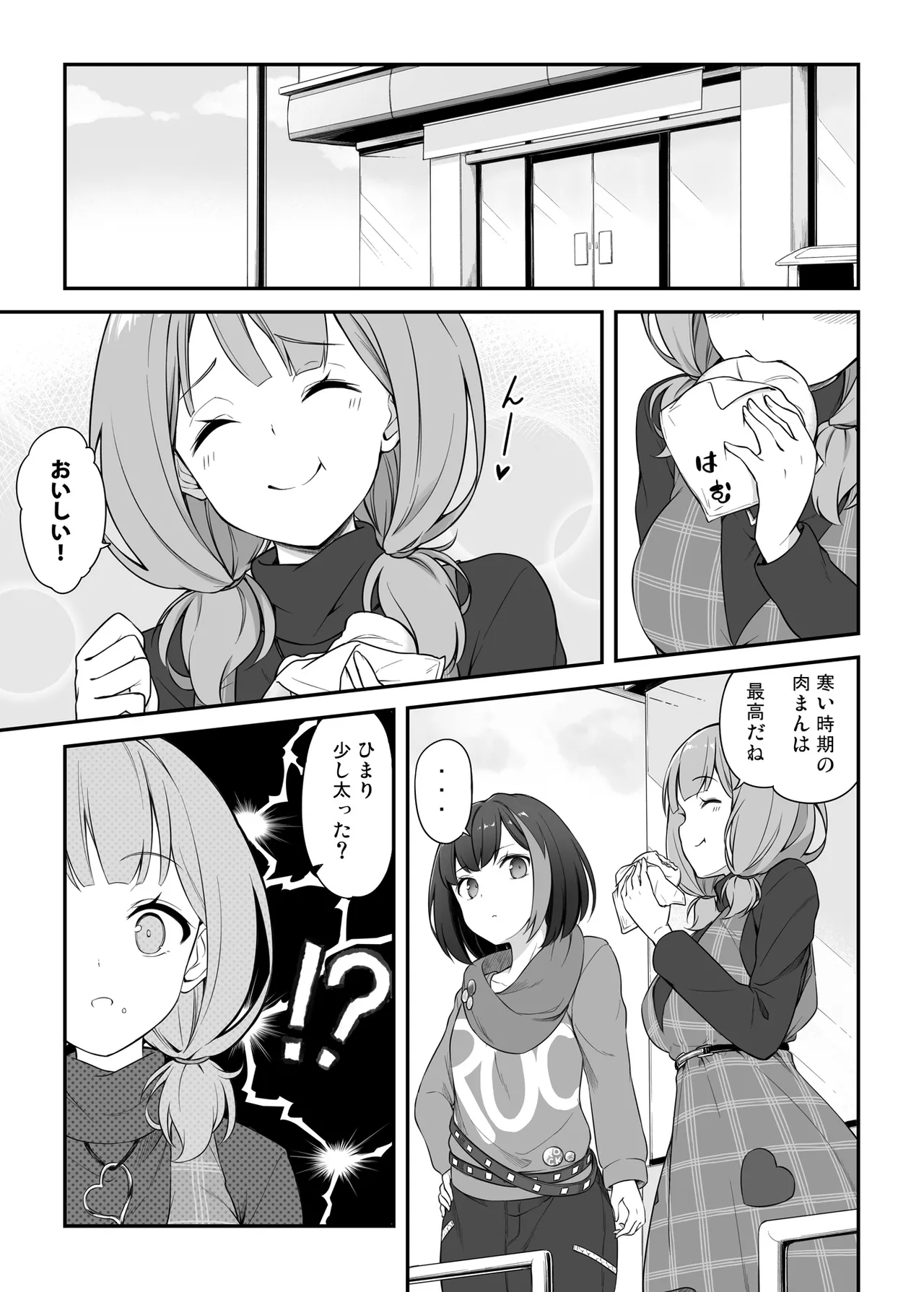 HONEY SCORE II Page.5