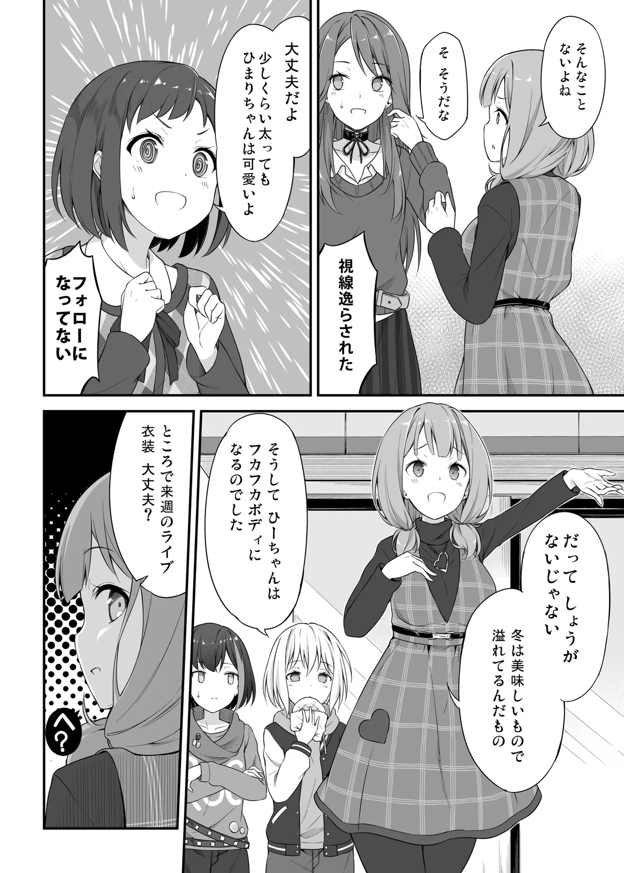 HONEY SCORE II Page.6