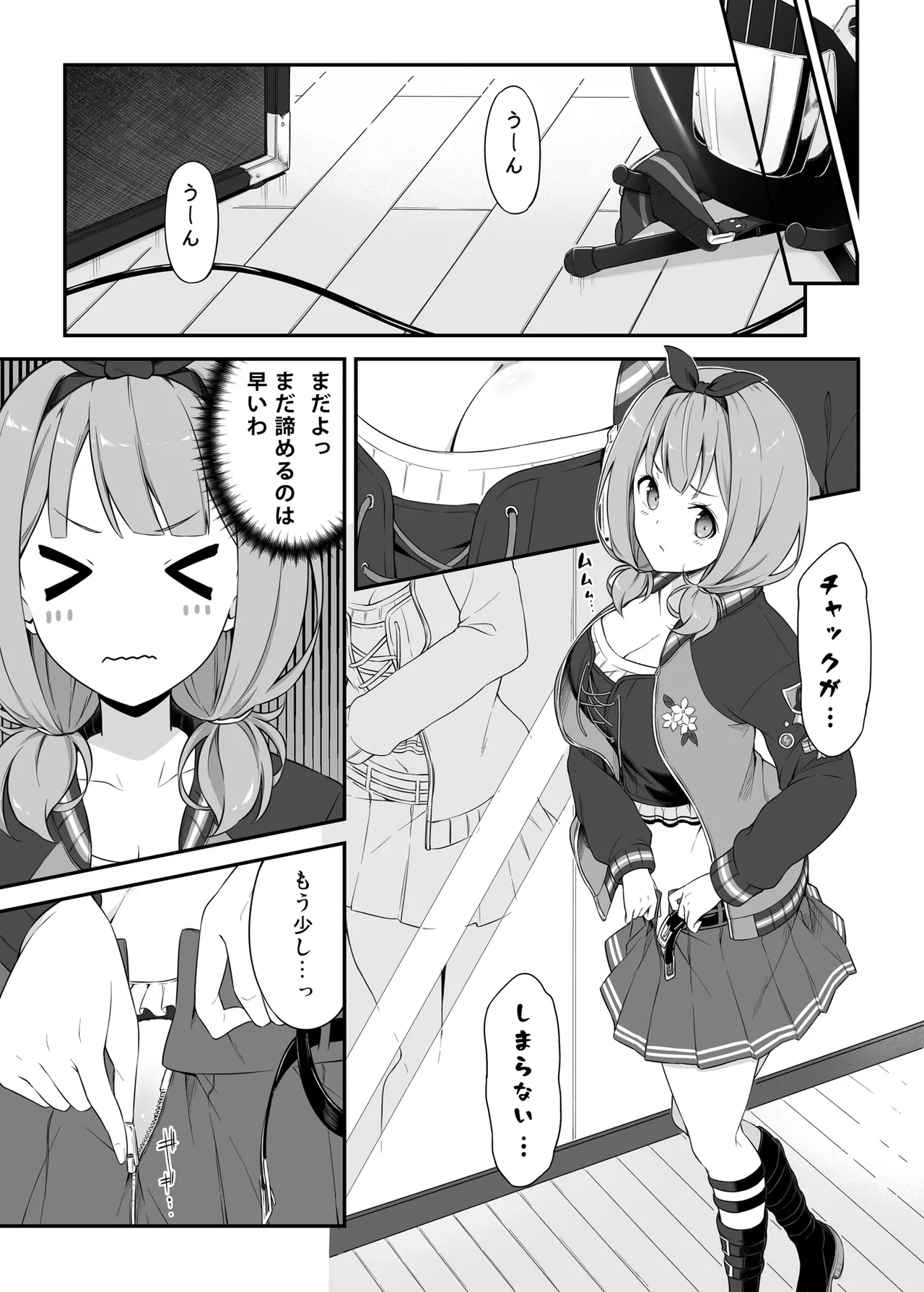 HONEY SCORE II Page.7