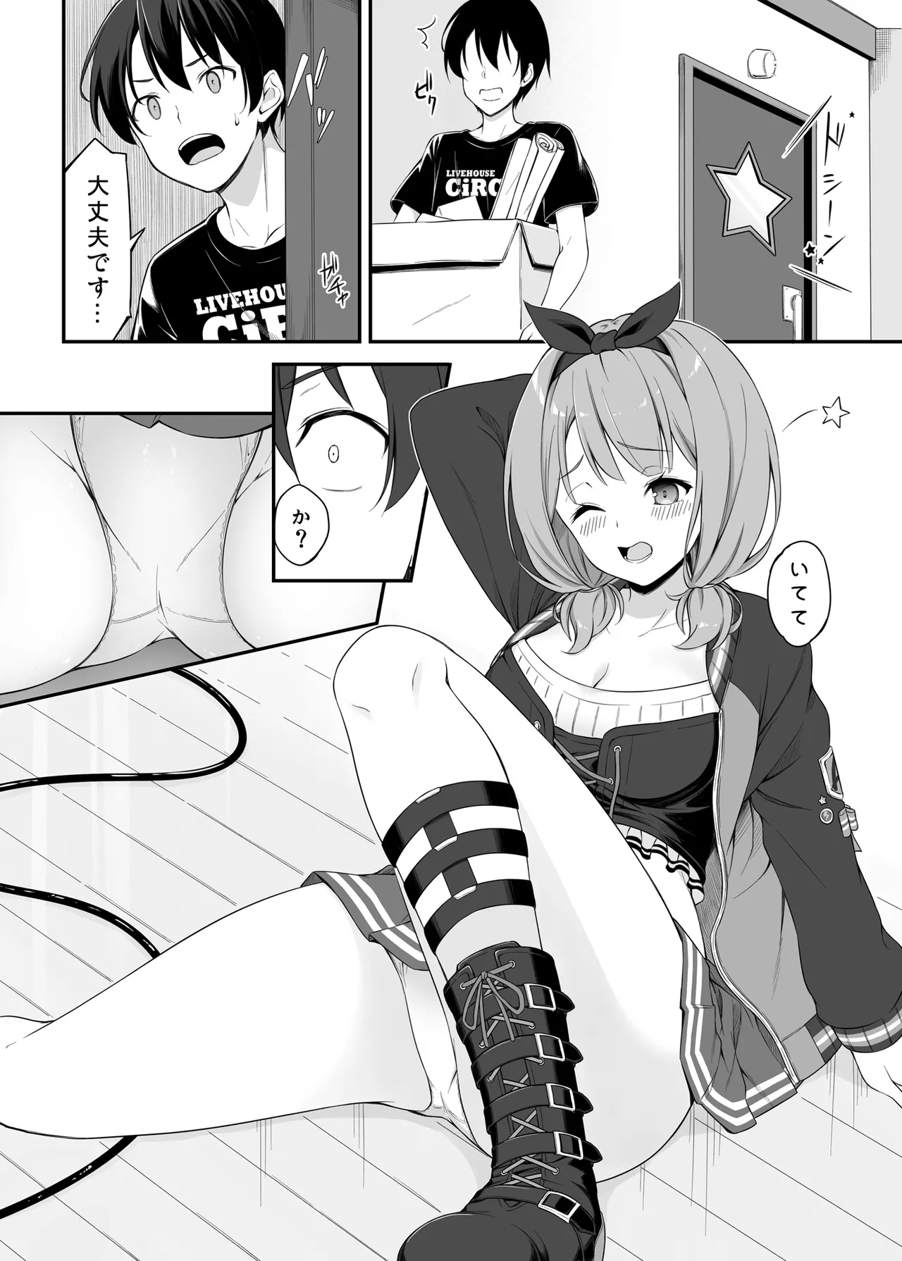 HONEY SCORE II Page.8