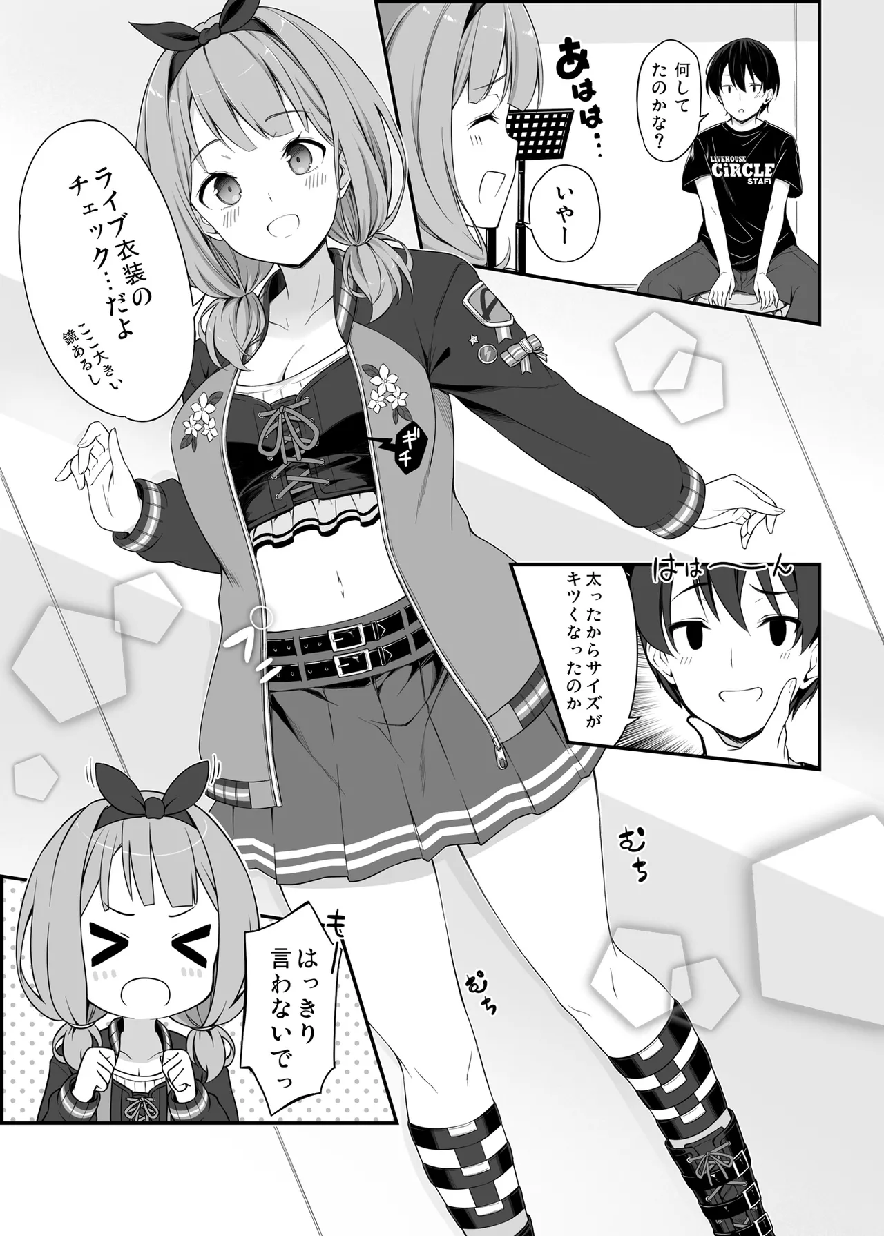 HONEY SCORE II Page.9