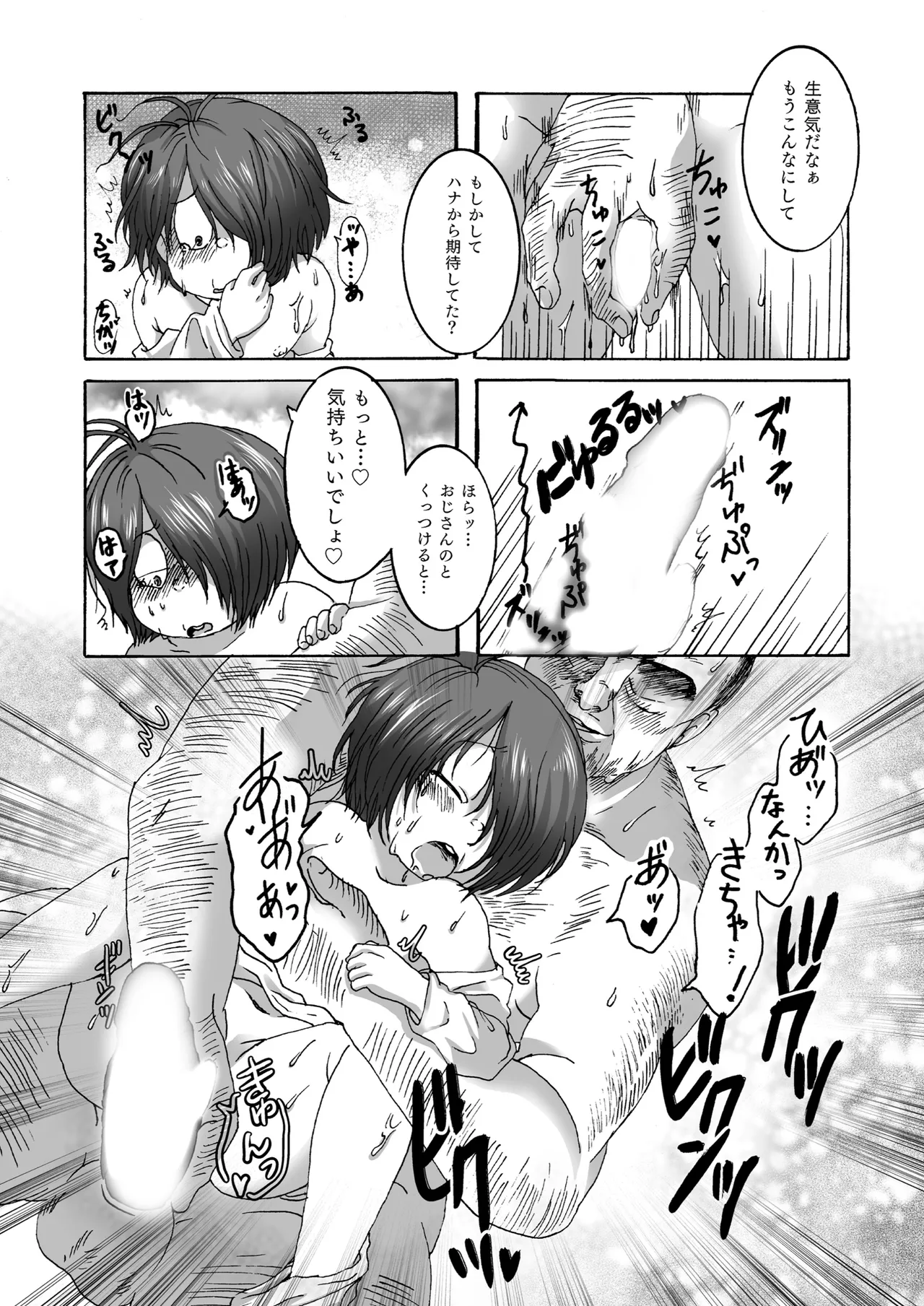 セルサブロー / doddodo_gauche - 【web再録】ゆうれいぞくのぷにふわボディで癒してくれるって本当 Page.10