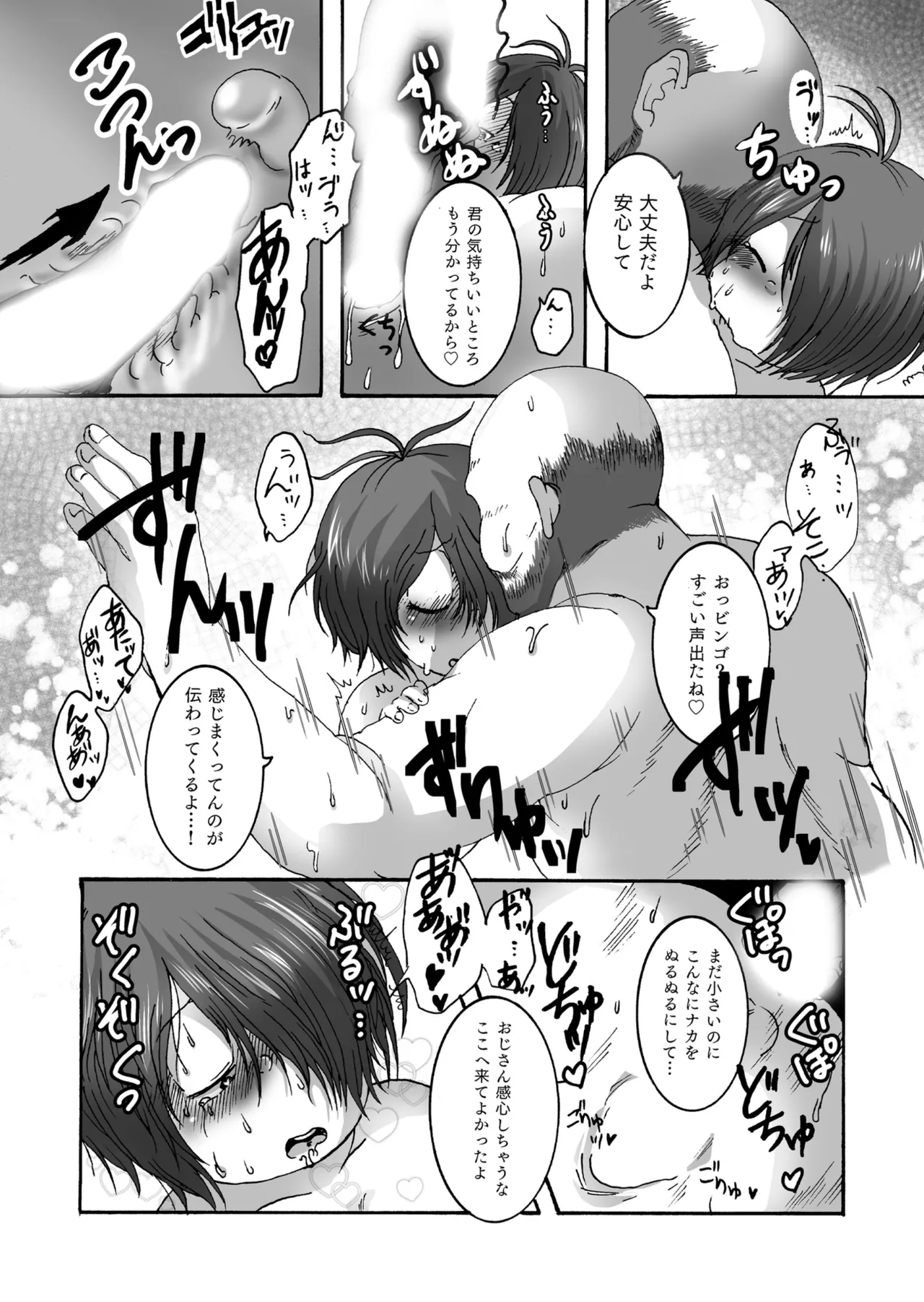 セルサブロー / doddodo_gauche - 【web再録】ゆうれいぞくのぷにふわボディで癒してくれるって本当 Page.15