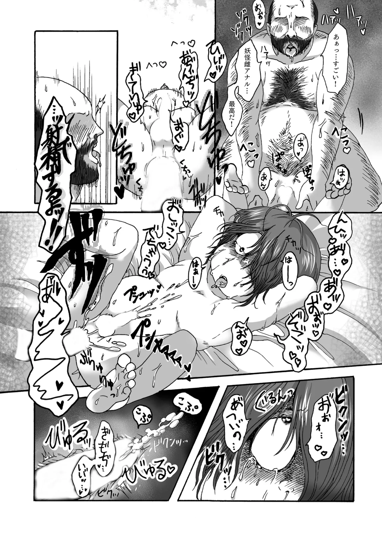 セルサブロー / doddodo_gauche - 【web再録】ゆうれいぞくのぷにふわボディで癒してくれるって本当 Page.16