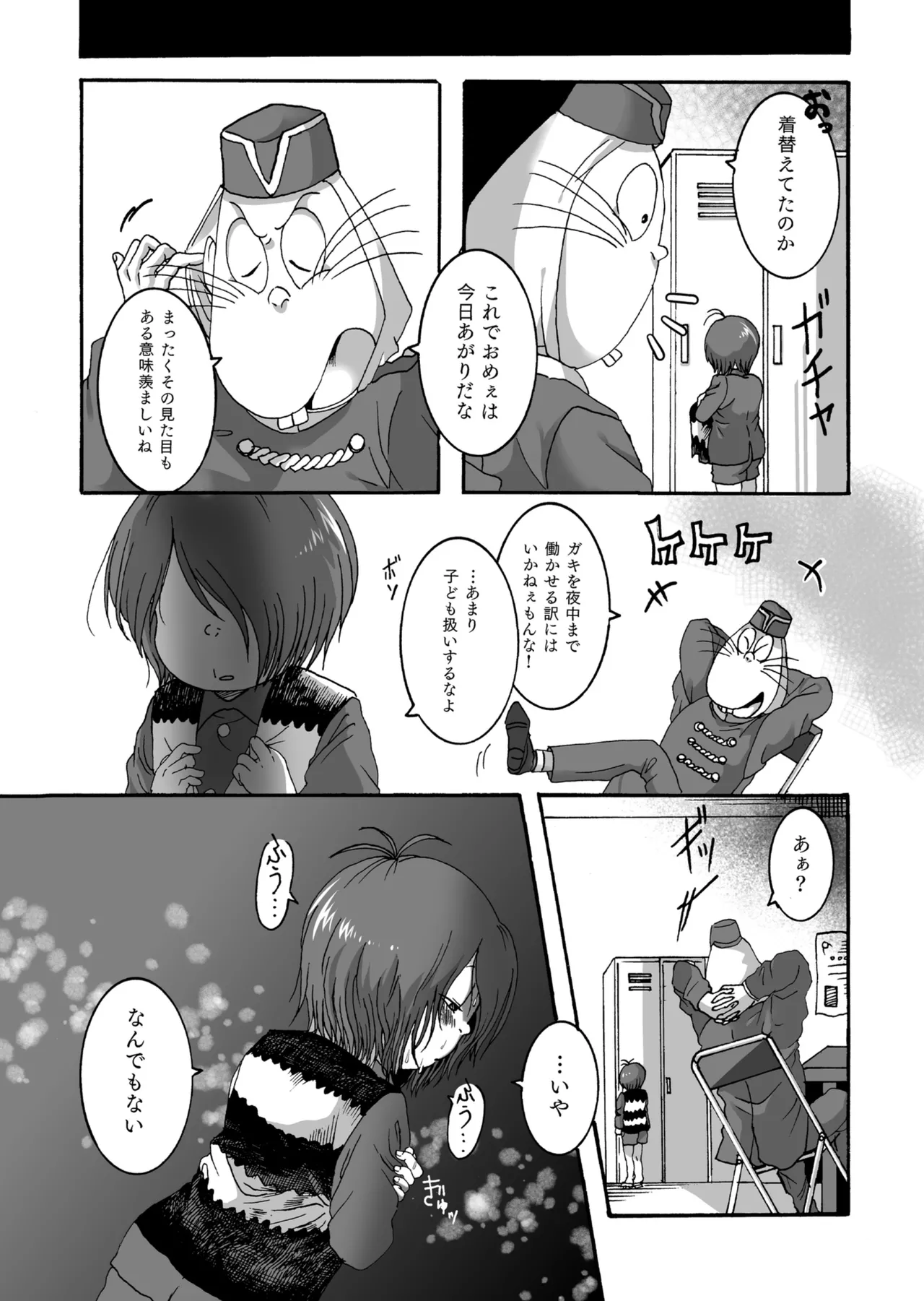 セルサブロー / doddodo_gauche - 【web再録】ゆうれいぞくのぷにふわボディで癒してくれるって本当 Page.17