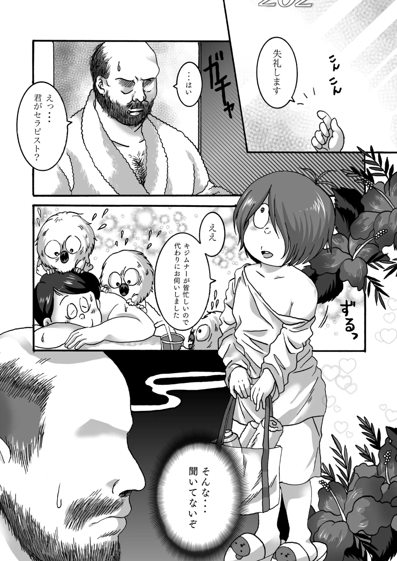 セルサブロー / doddodo_gauche - 【web再録】ゆうれいぞくのぷにふわボディで癒してくれるって本当 Page.2