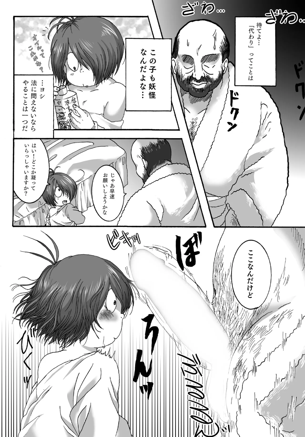 セルサブロー / doddodo_gauche - 【web再録】ゆうれいぞくのぷにふわボディで癒してくれるって本当 Page.4