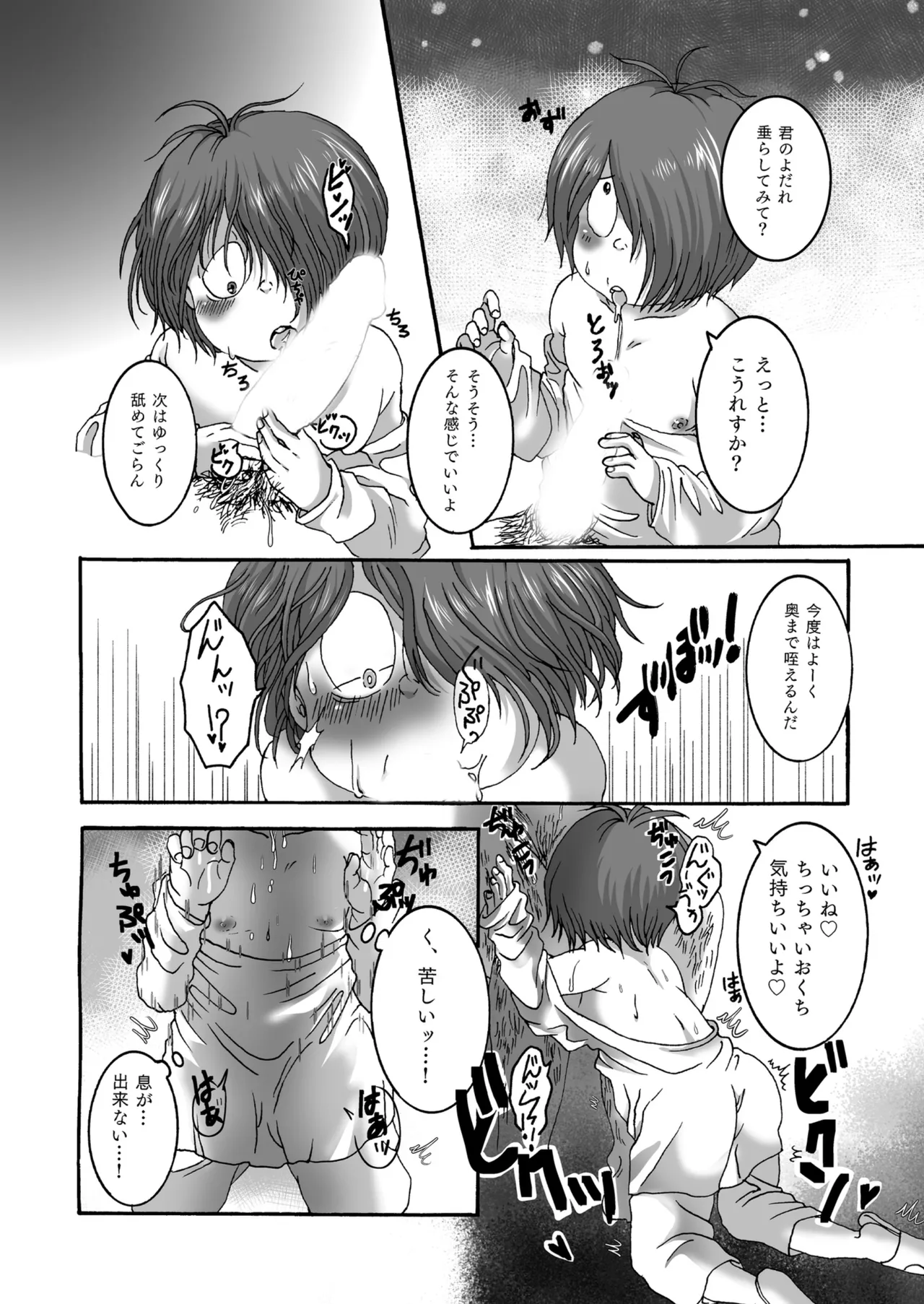 セルサブロー / doddodo_gauche - 【web再録】ゆうれいぞくのぷにふわボディで癒してくれるって本当 Page.6