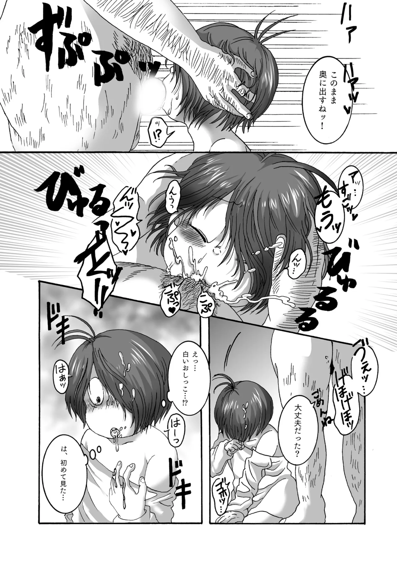 セルサブロー / doddodo_gauche - 【web再録】ゆうれいぞくのぷにふわボディで癒してくれるって本当 Page.7