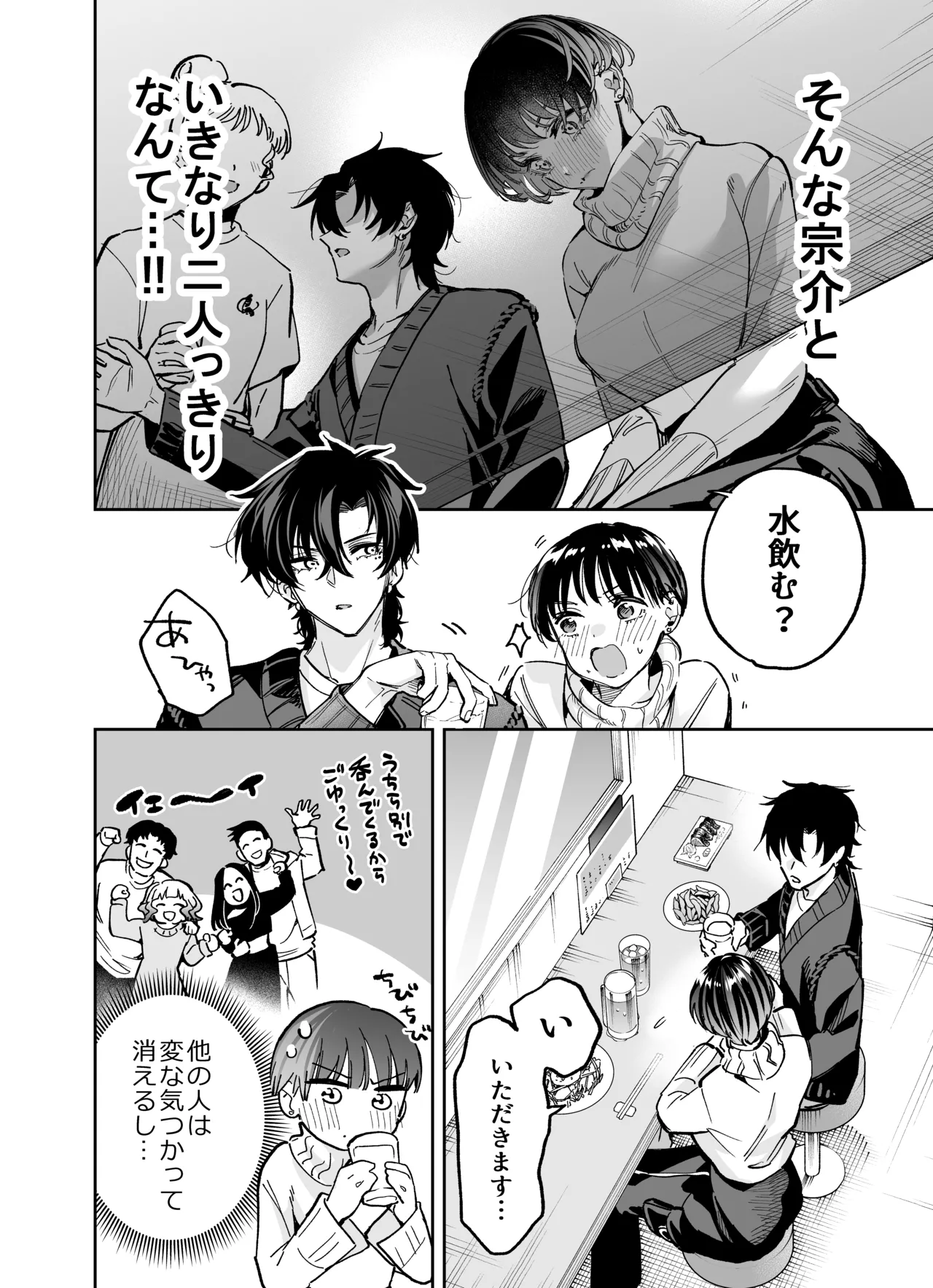 [THE猥談 (飛口芽衣)] もう