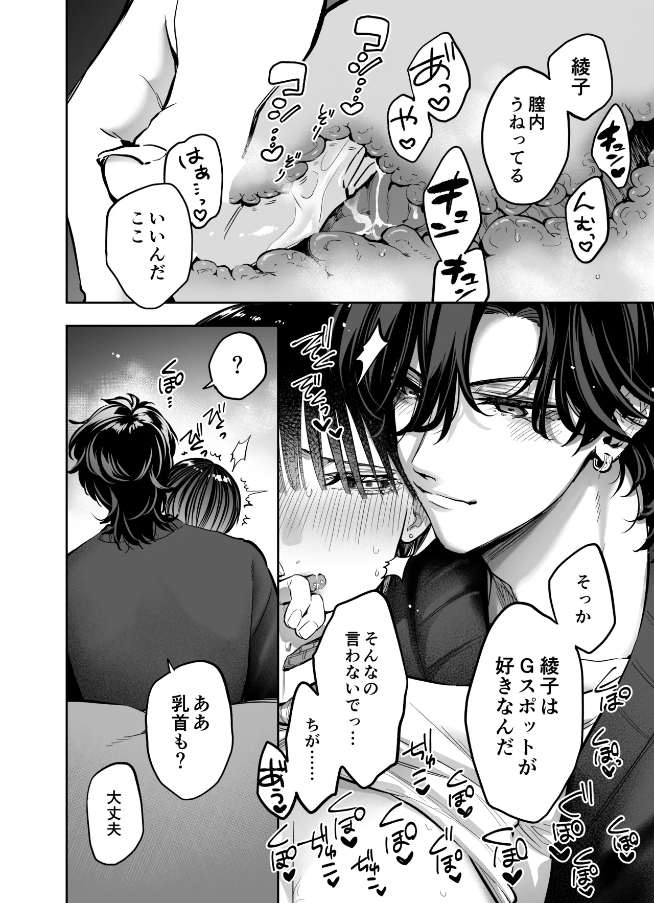 [THE猥談 (飛口芽衣)] もう