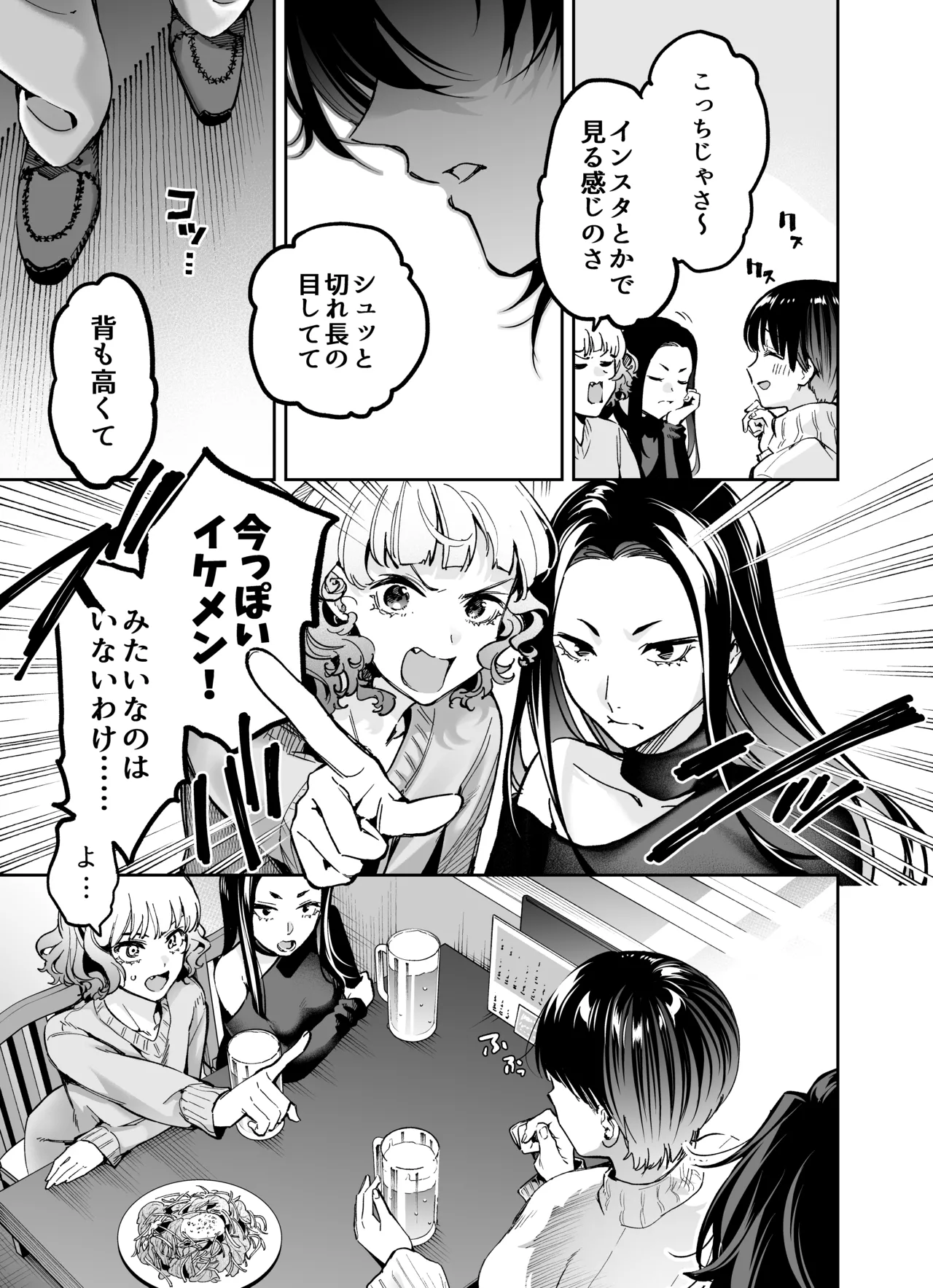 [THE猥談 (飛口芽衣)] もう