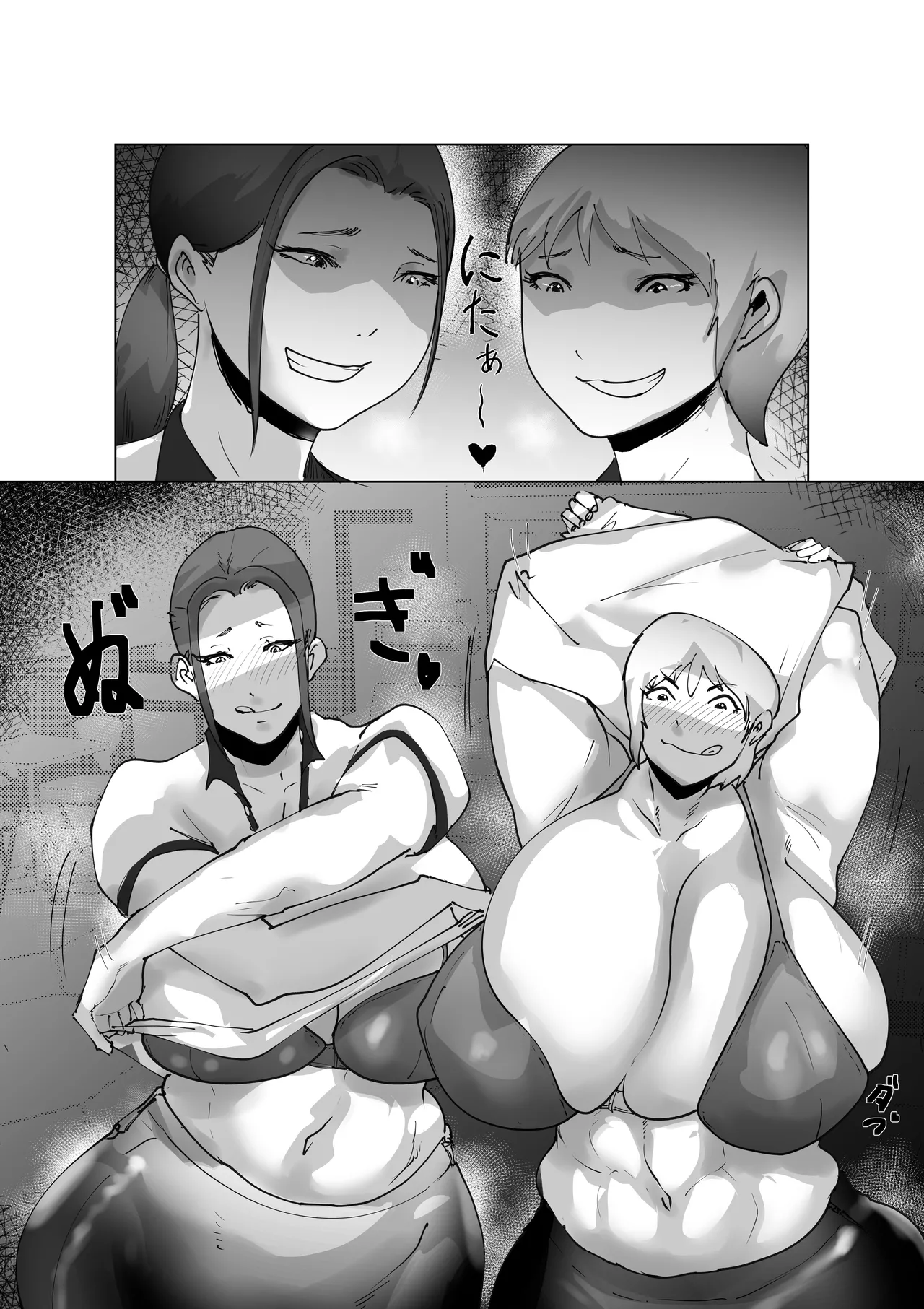 ど淫乱バーガー Page.12