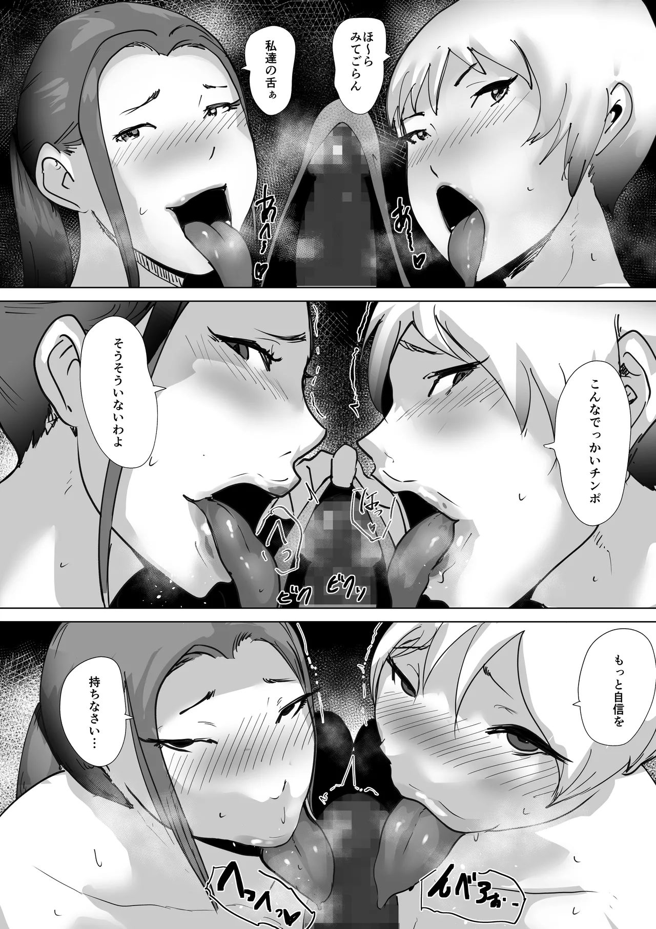 ど淫乱バーガー Page.17