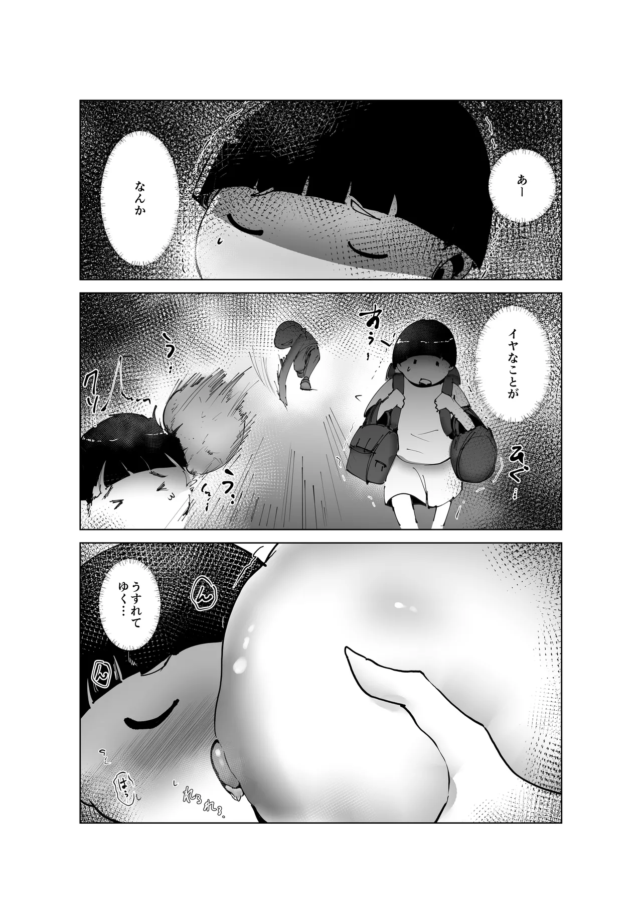 ど淫乱バーガー Page.25