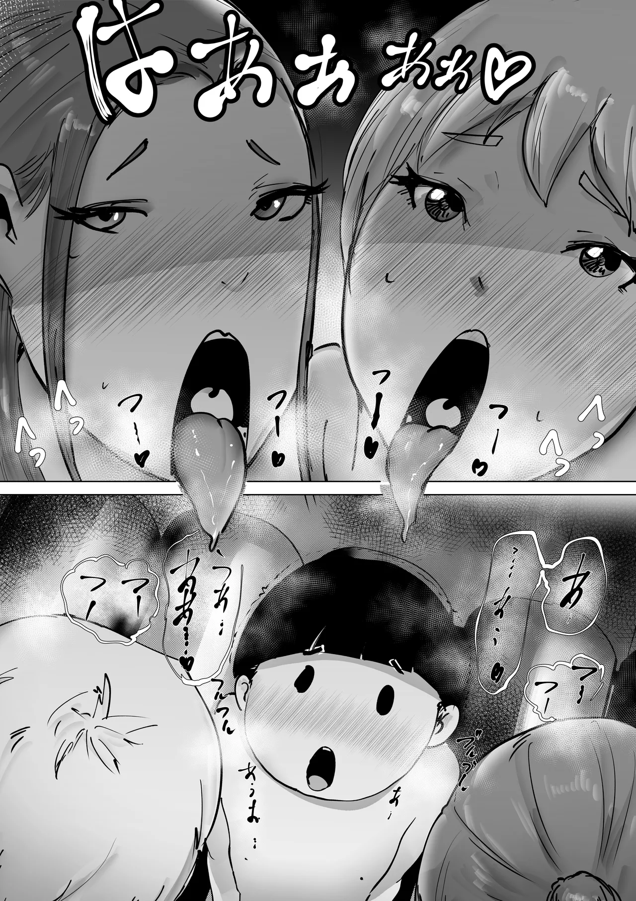ど淫乱バーガー Page.34