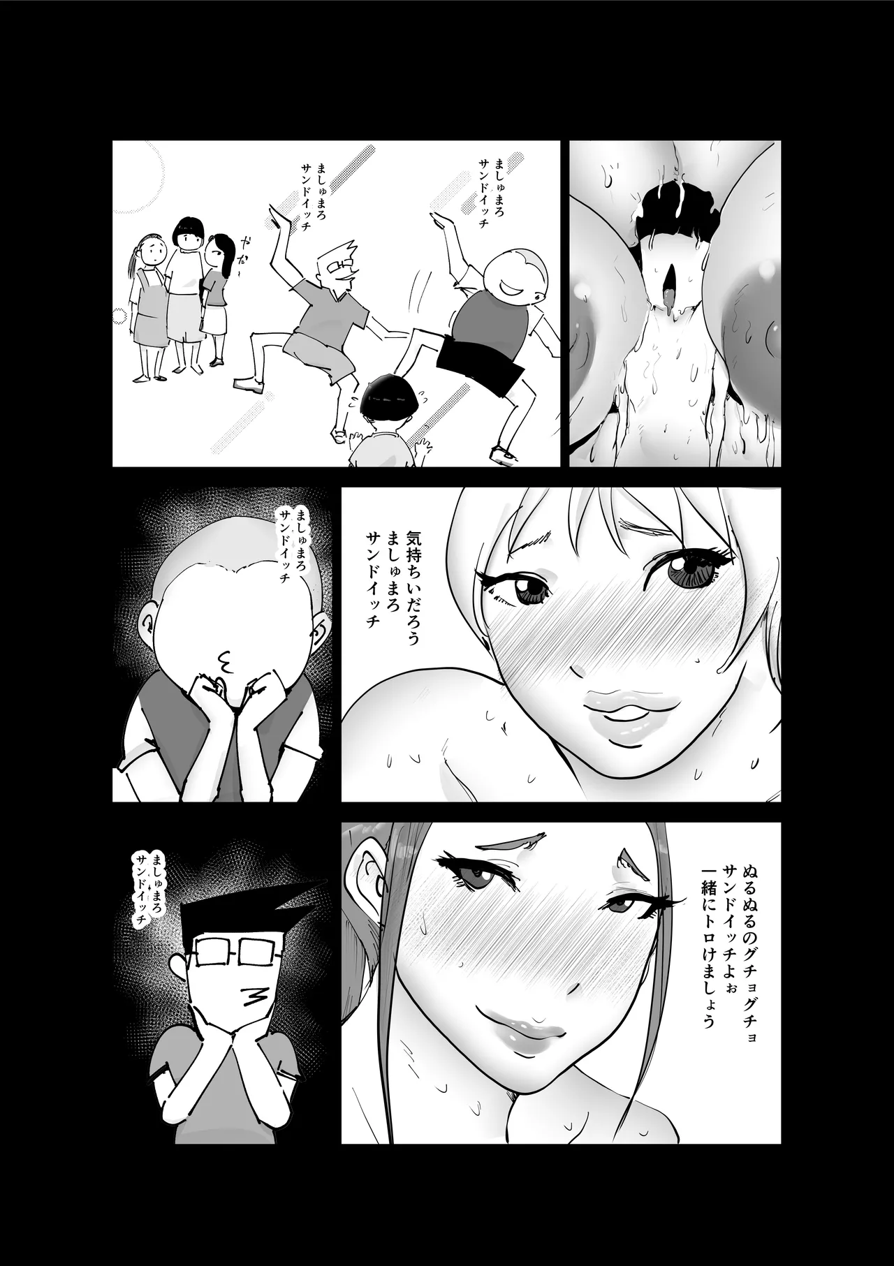 ど淫乱バーガー Page.38