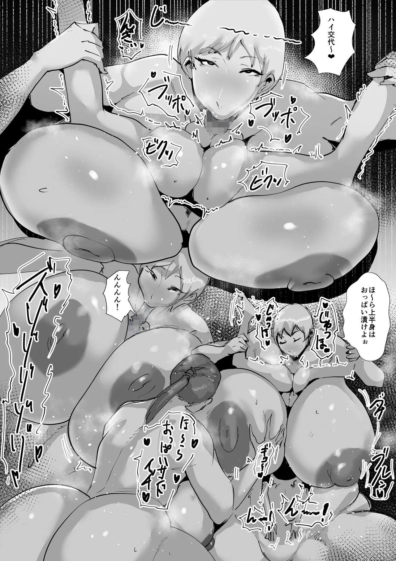 ど淫乱バーガー Page.44