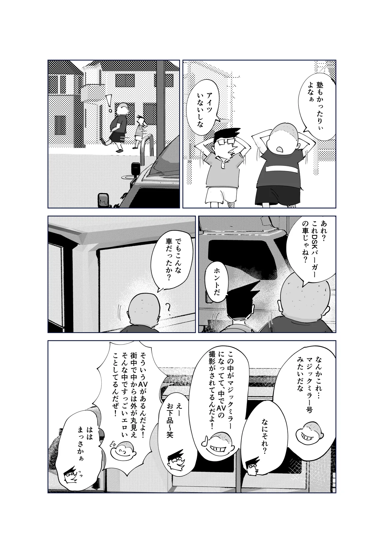 ど淫乱バーガー Page.47