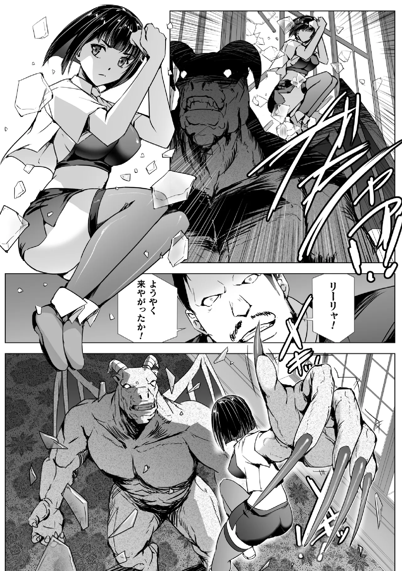 白銀のノエル ～人妻騎士はサキュバスに変わる～ 第1話 Page.11