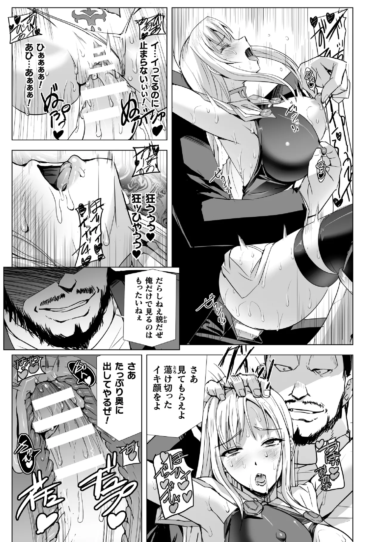白銀のノエル ～人妻騎士はサキュバスに変わる～ 第1話 Page.35