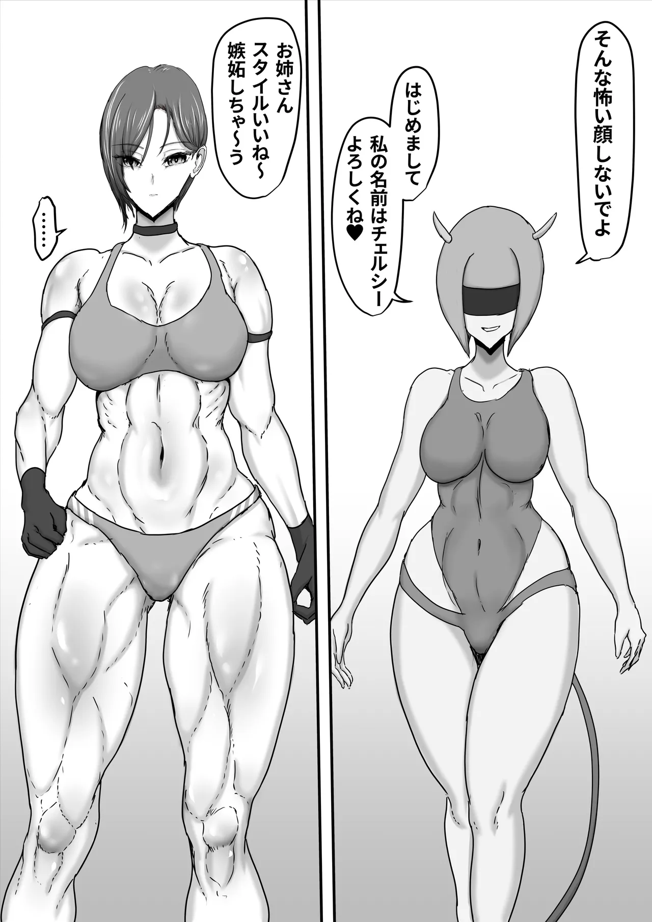 正義のヒーローマイティウーマン3 Page.14