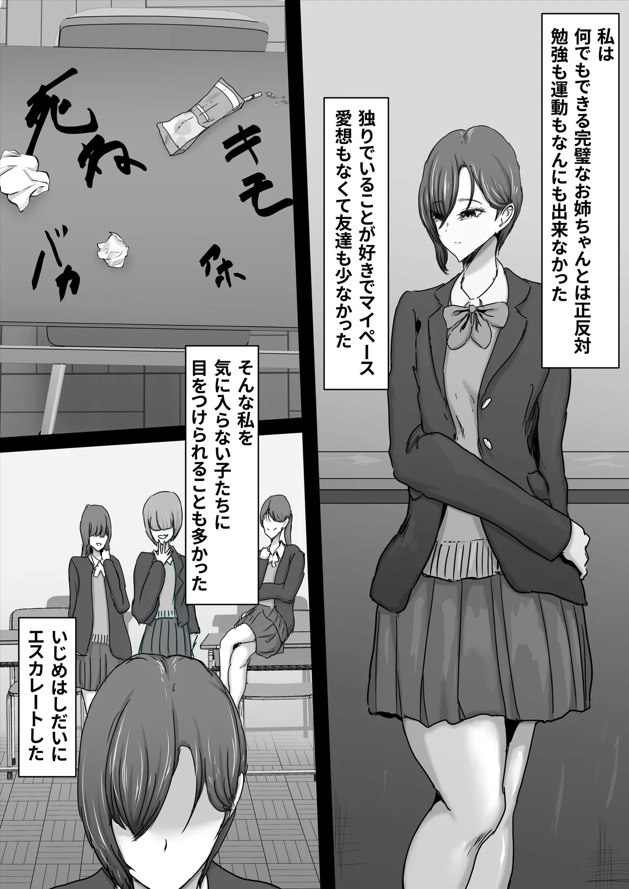 正義のヒーローマイティウーマン3 Page.20