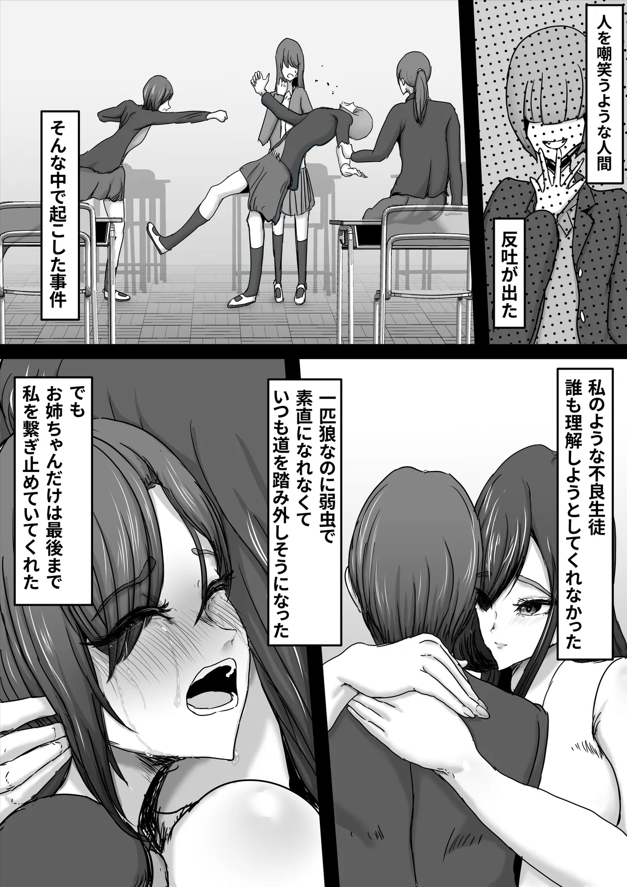 正義のヒーローマイティウーマン3 Page.21