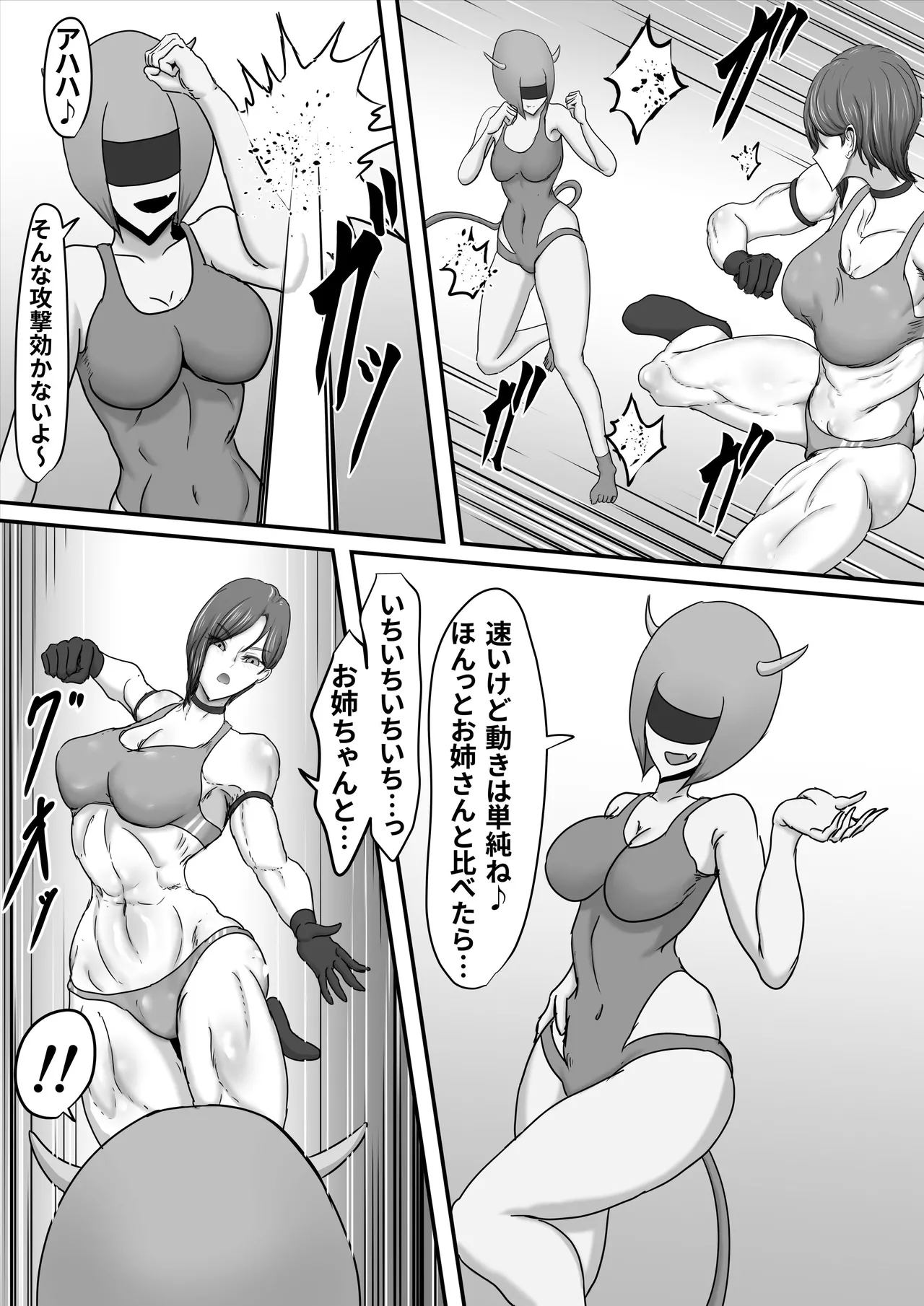 正義のヒーローマイティウーマン3 Page.26