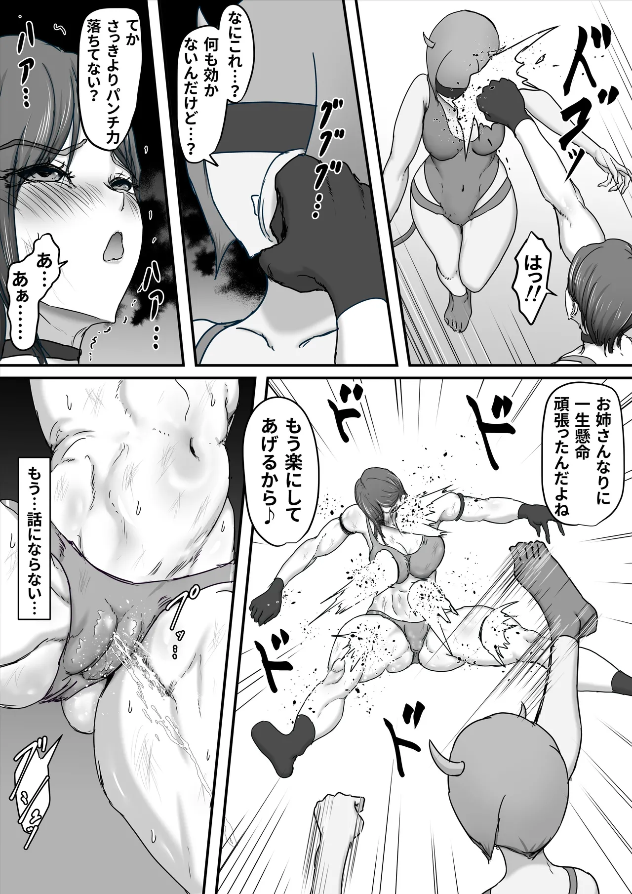 正義のヒーローマイティウーマン3 Page.31