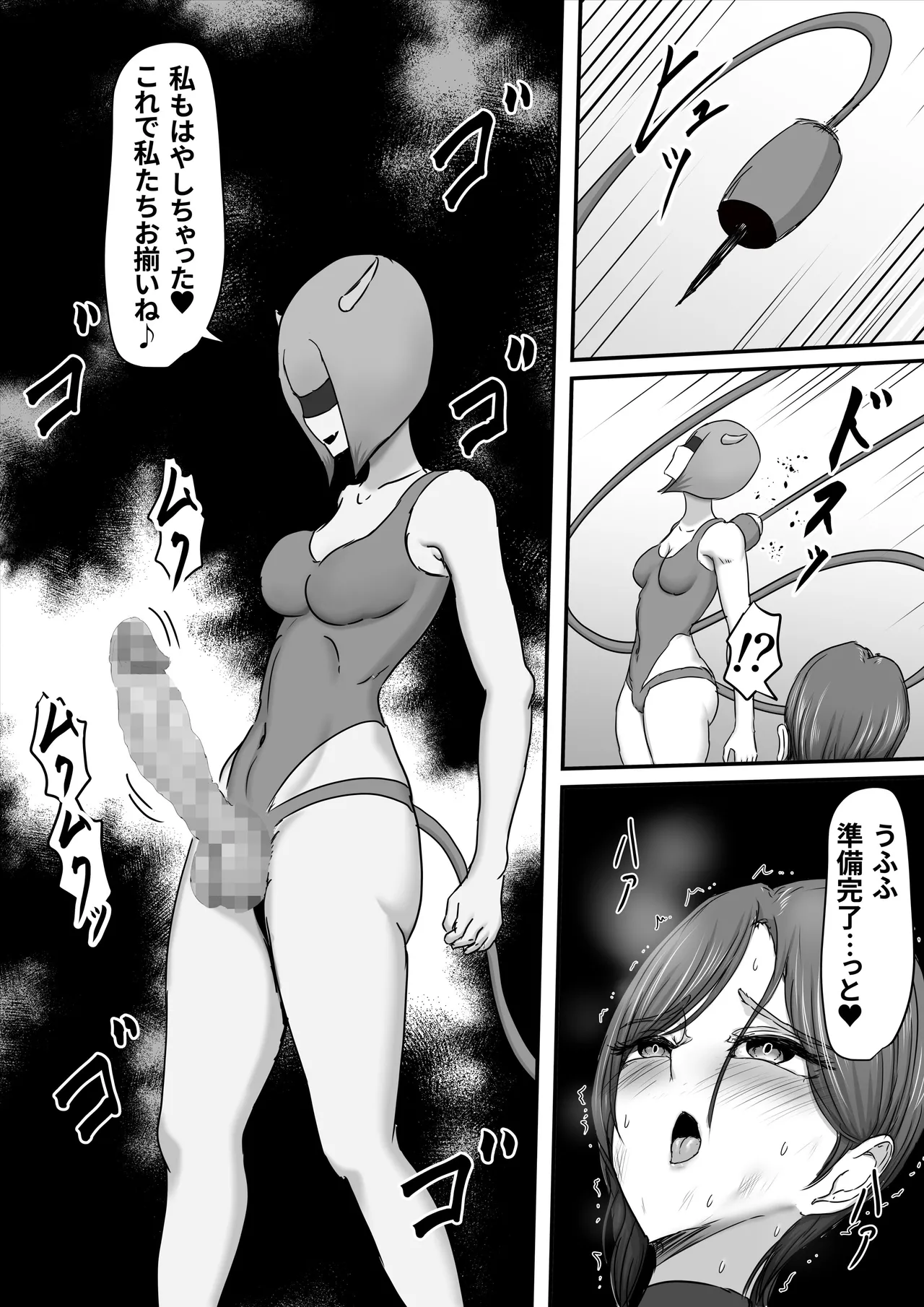 正義のヒーローマイティウーマン3 Page.41