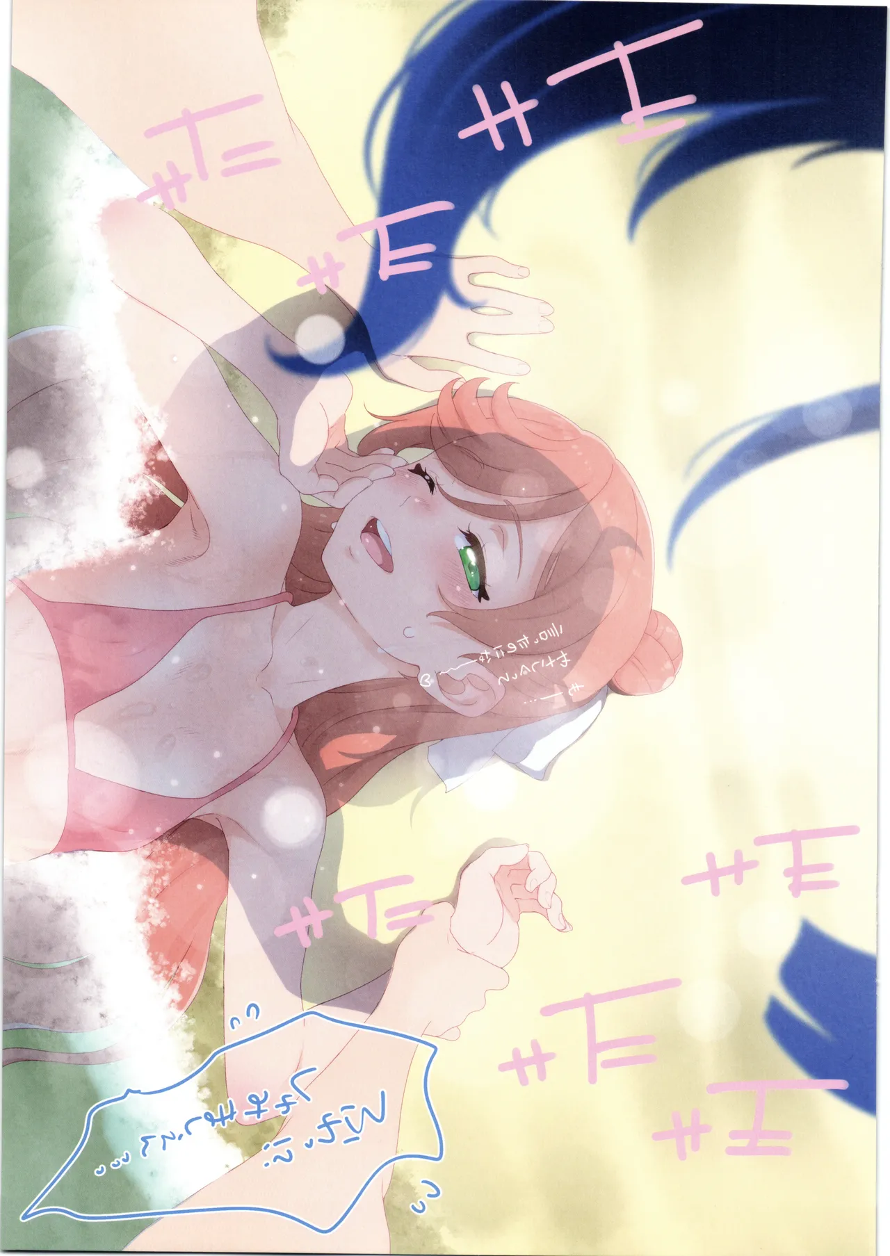 ヒーローガール ミーツ ヒーローガール 2 Page.15