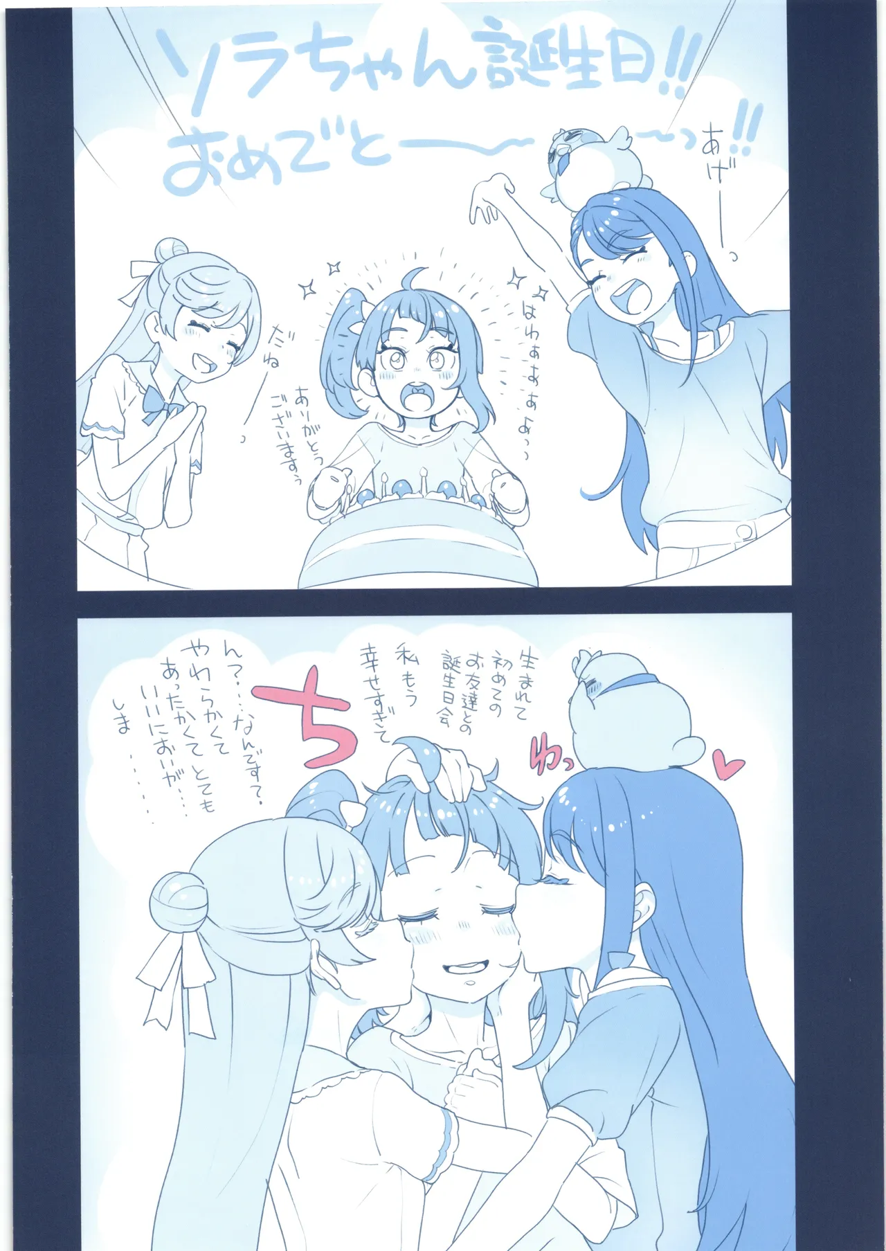 ヒーローガール ミーツ ヒーローガール 2 Page.4