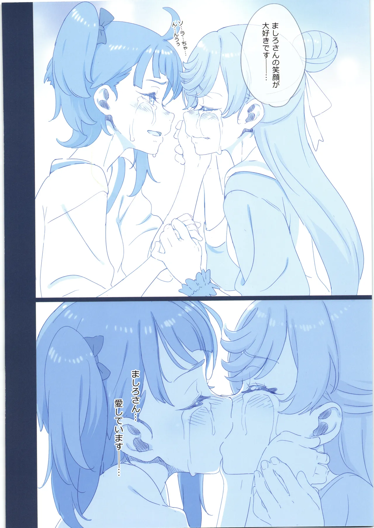 ヒーローガール ミーツ ヒーローガール 2 Page.8