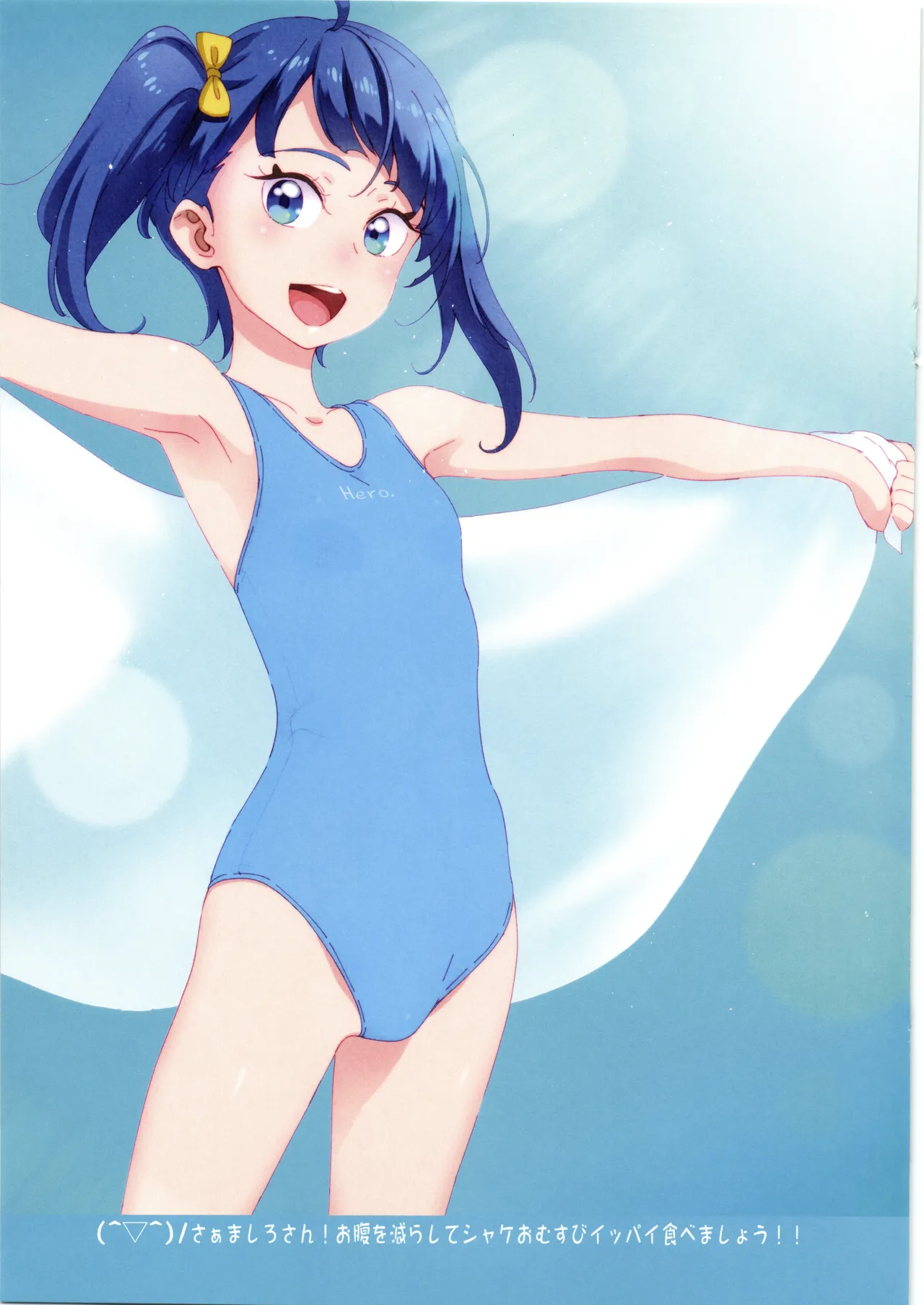 虹ヶ丘さんのまっ白パンツで空すっきり晴れわた～る Page.29