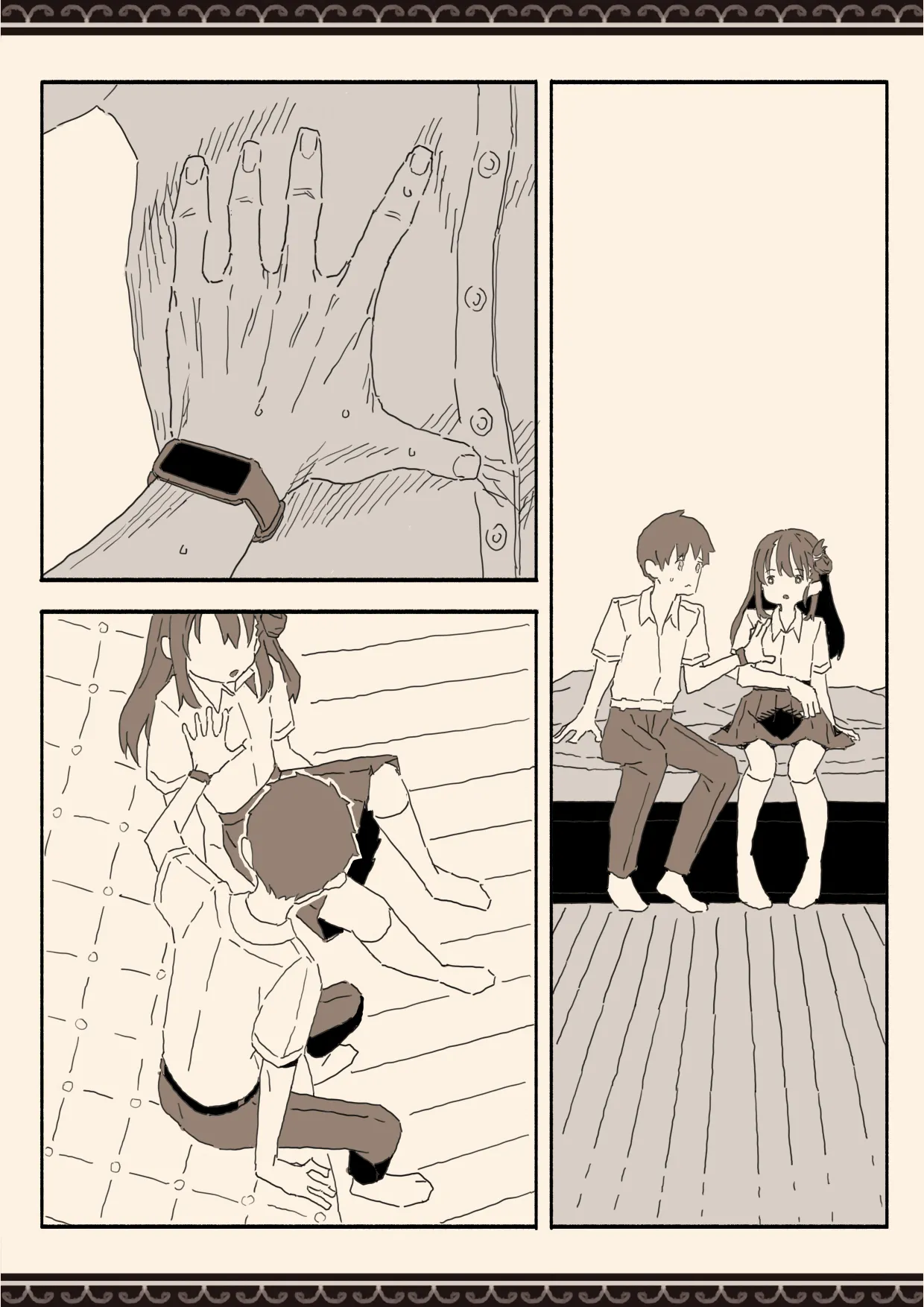 妹の友達の制服の中 Page.13