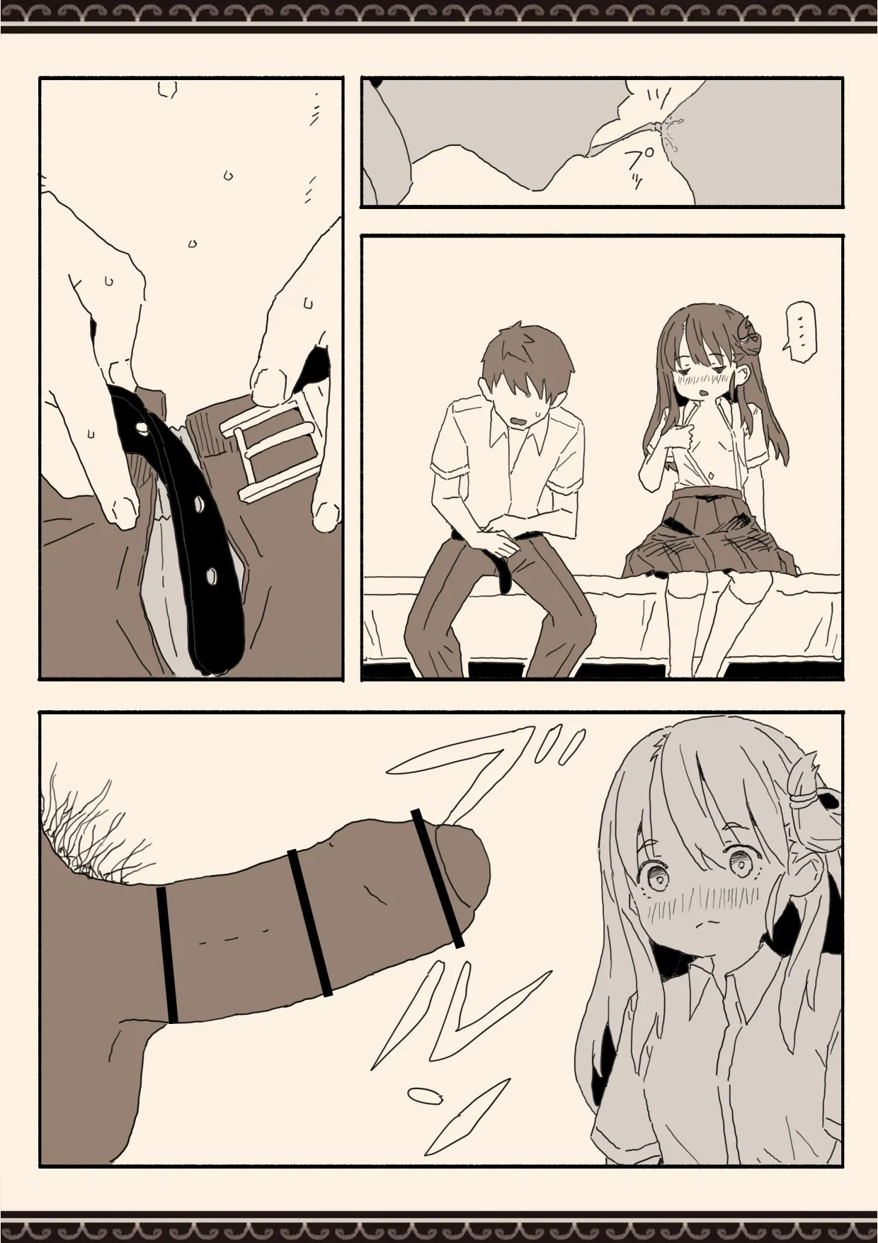妹の友達の制服の中 Page.17