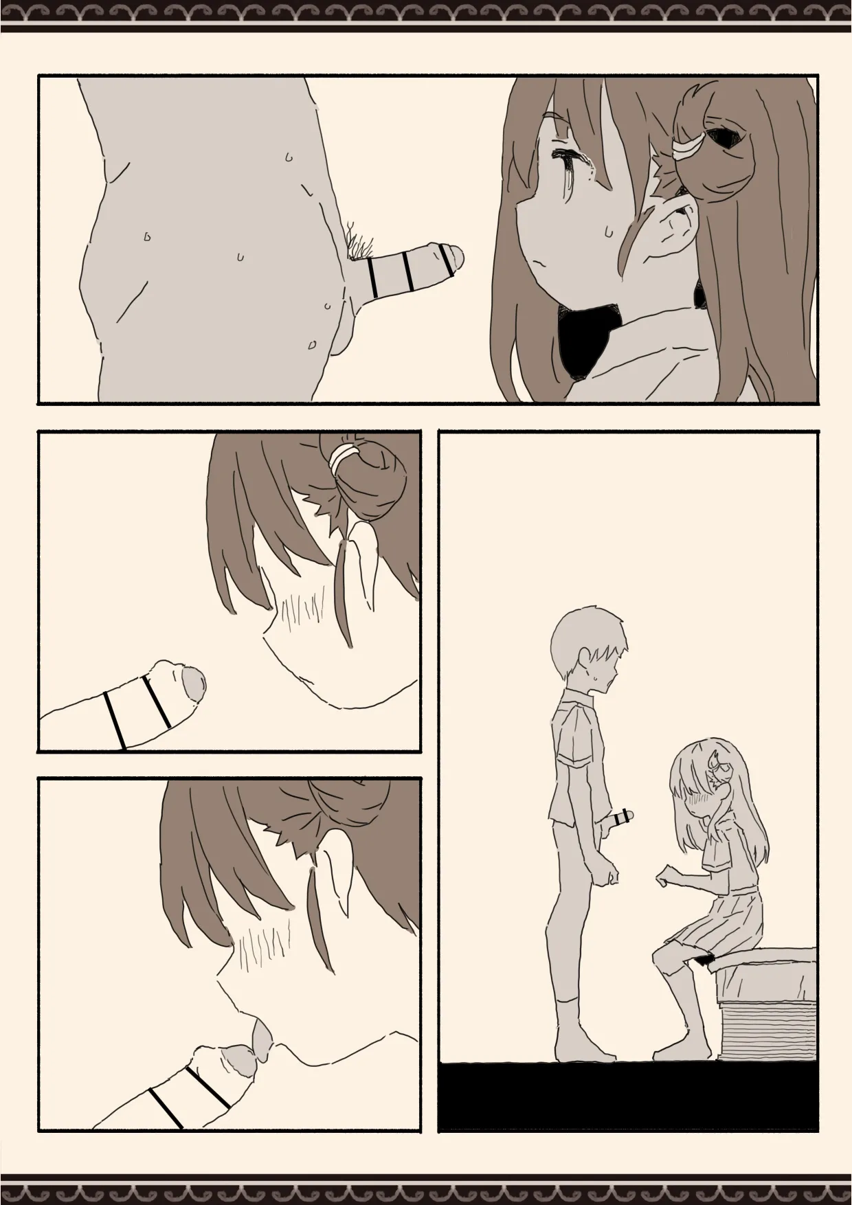 妹の友達の制服の中 Page.19