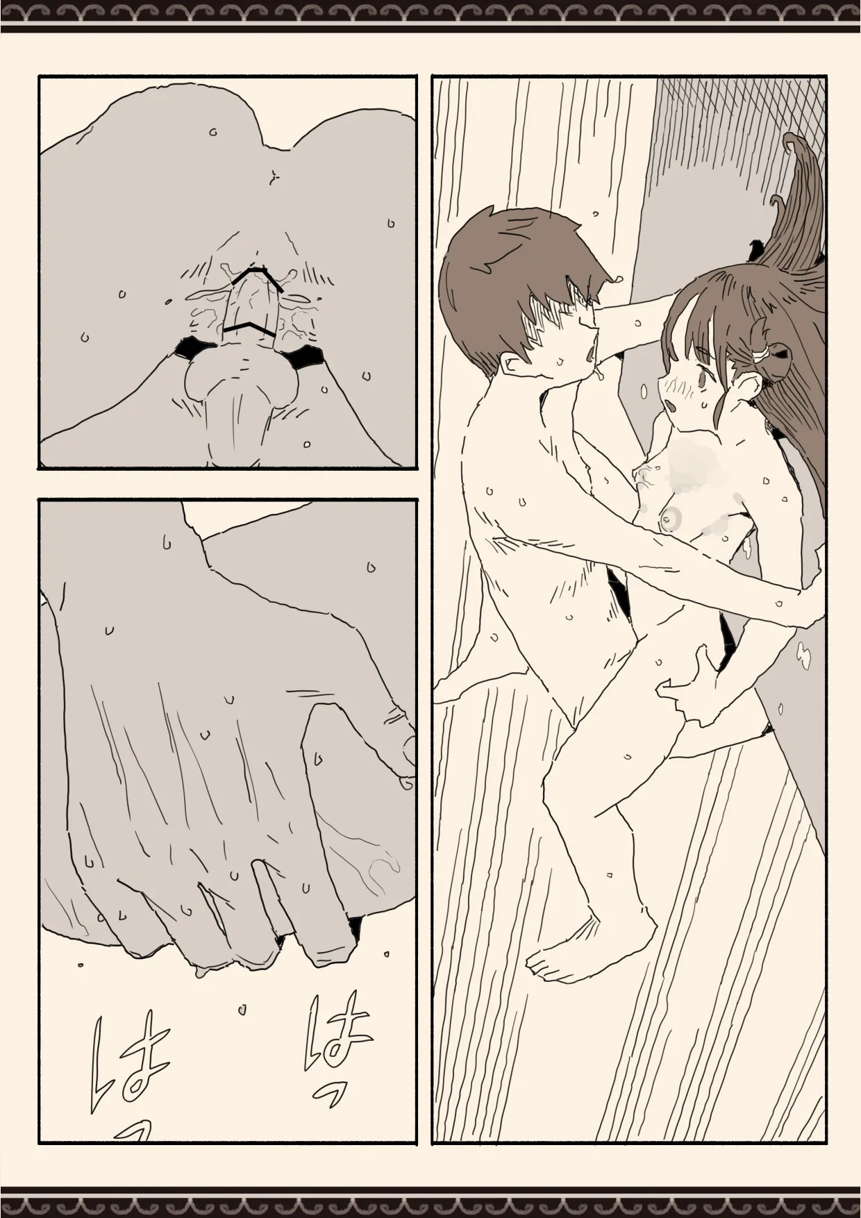 妹の友達の制服の中 Page.31