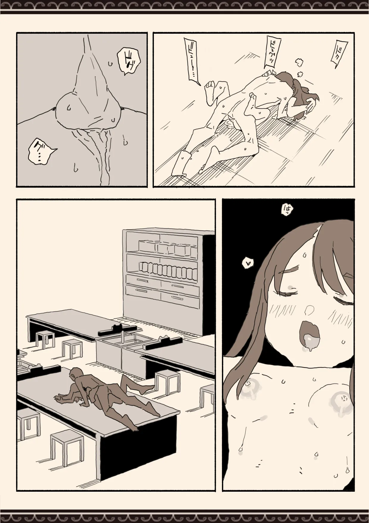 妹の友達の制服の中 Page.38