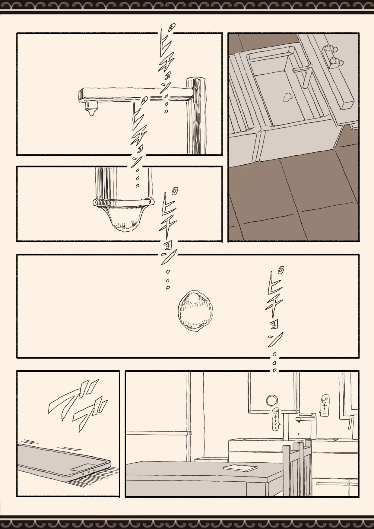 妹の友達の制服の中 Page.39